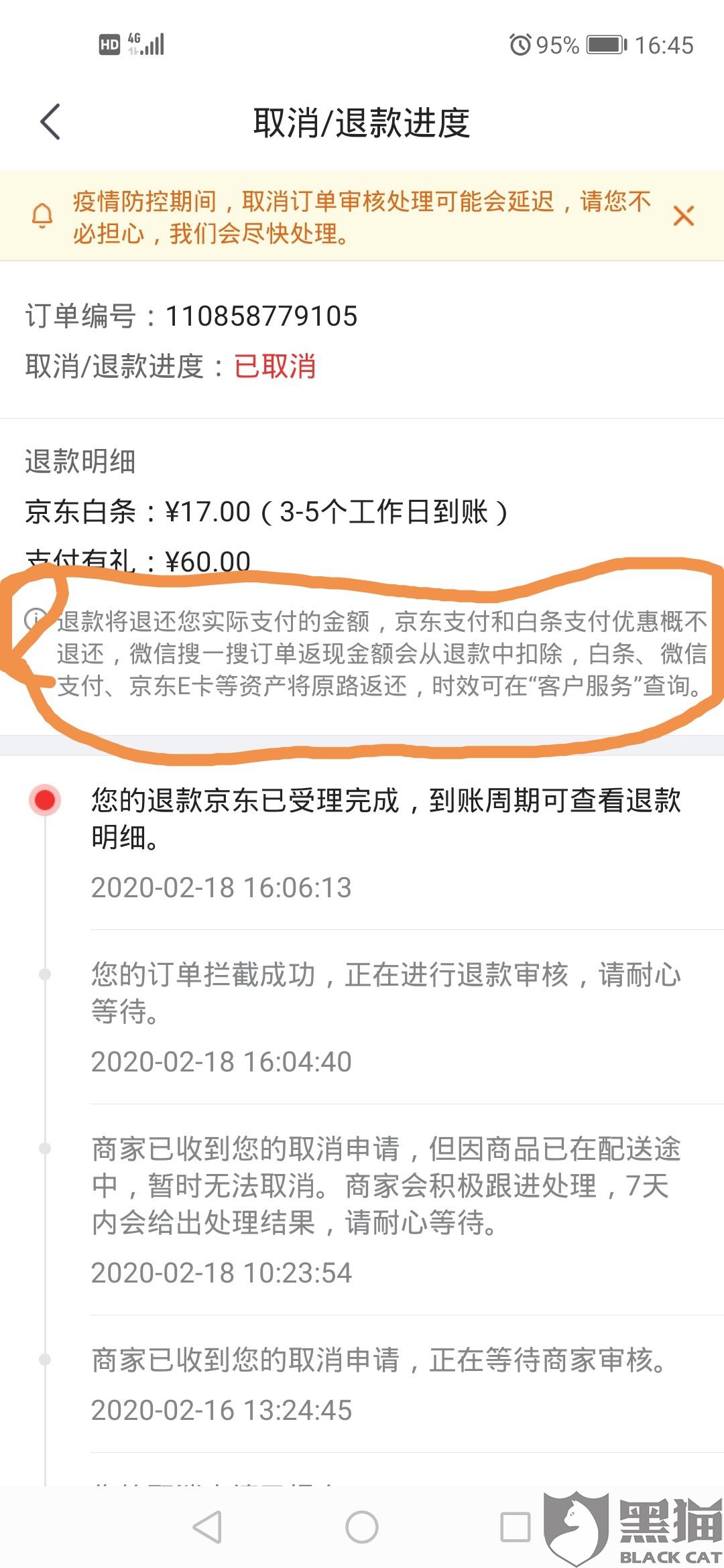 京东快递员招聘信息_在广州怎么应聘京东快递配送员(2)
