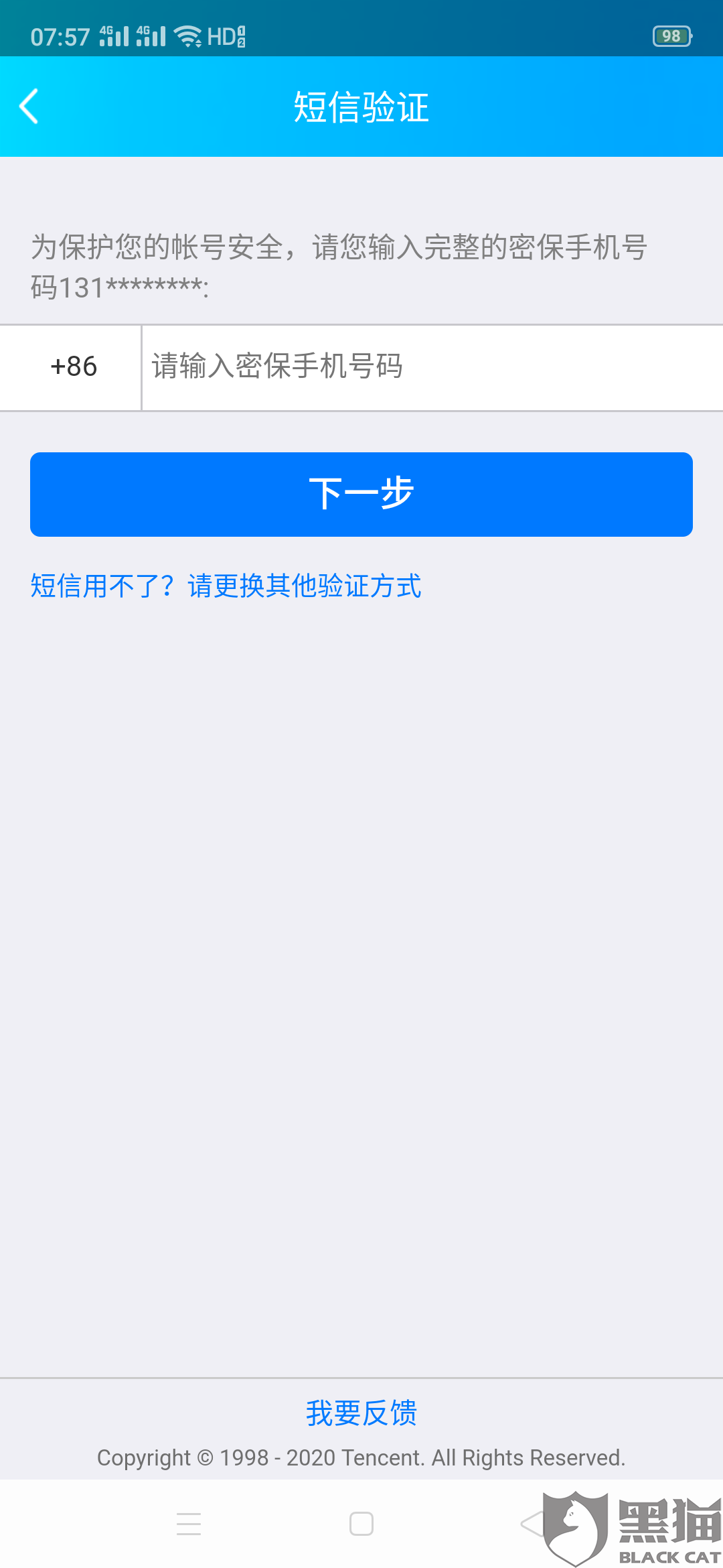 网络游戏举报投诉网站 d7a8-iprtayz1986975.png