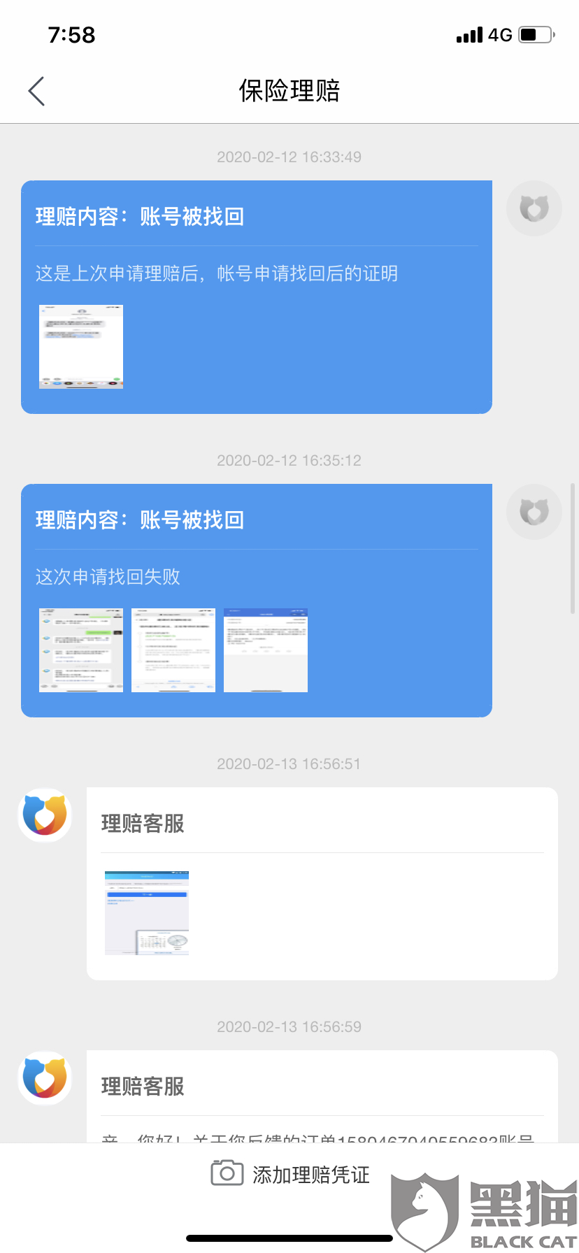 交易猫卖账号需要投保吗