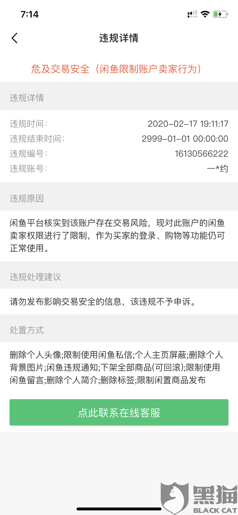 ins账号被封是什么原因 38b6-iprtayz2901266.png