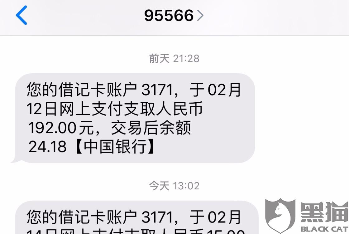 中国银行没带卡能打流水码 新浪网