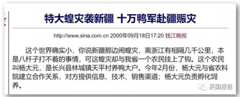 肆虐中国3000年的蝗灾，不是被中国人吃没的