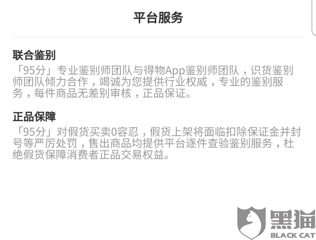 得物客服要验证码
