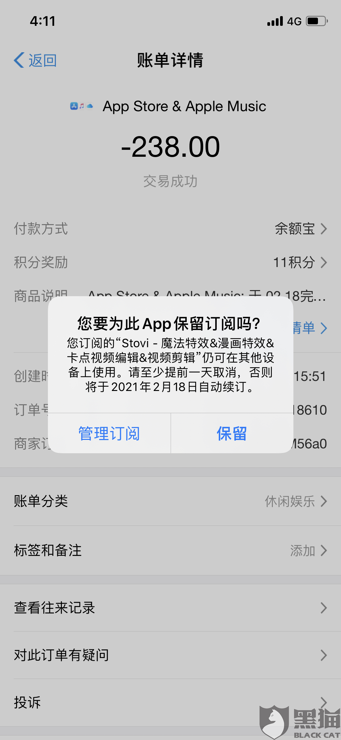 订阅提醒点了会怎么样 10f3-iprtayz4237554.png