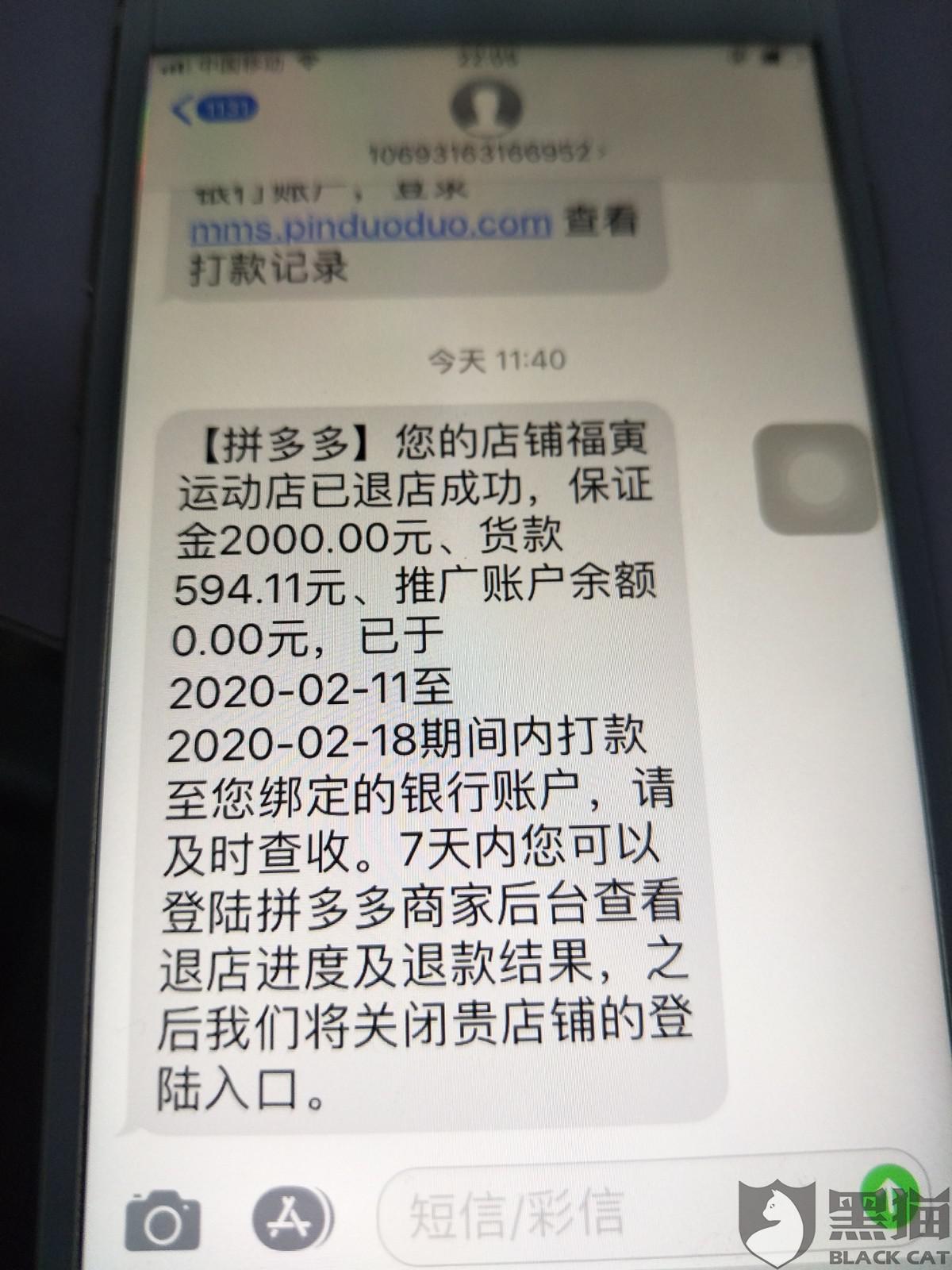 拼多多刷流水借银行卡 新浪网