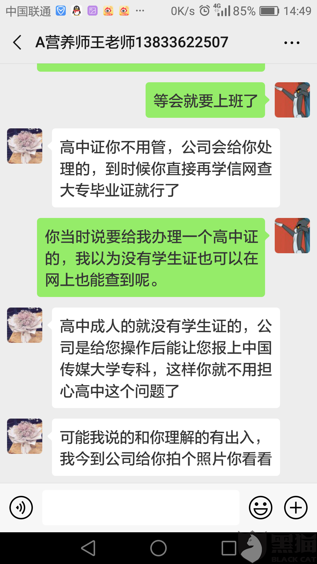 3、我已经开始工作了。我的学历不高。我想获得大学或本科文凭。有什么办法吗？上学是不可能的吗？ ? 