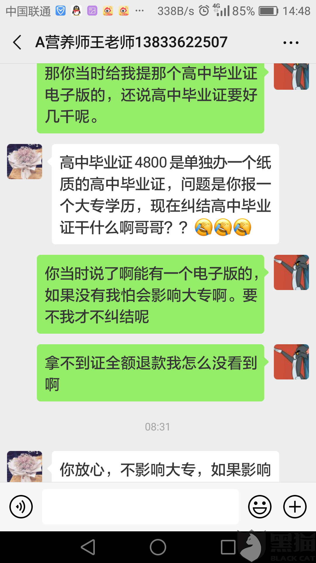 3、封开县高中毕业证丢了怎么办：普通高中毕业证丢了怎么补办？ 