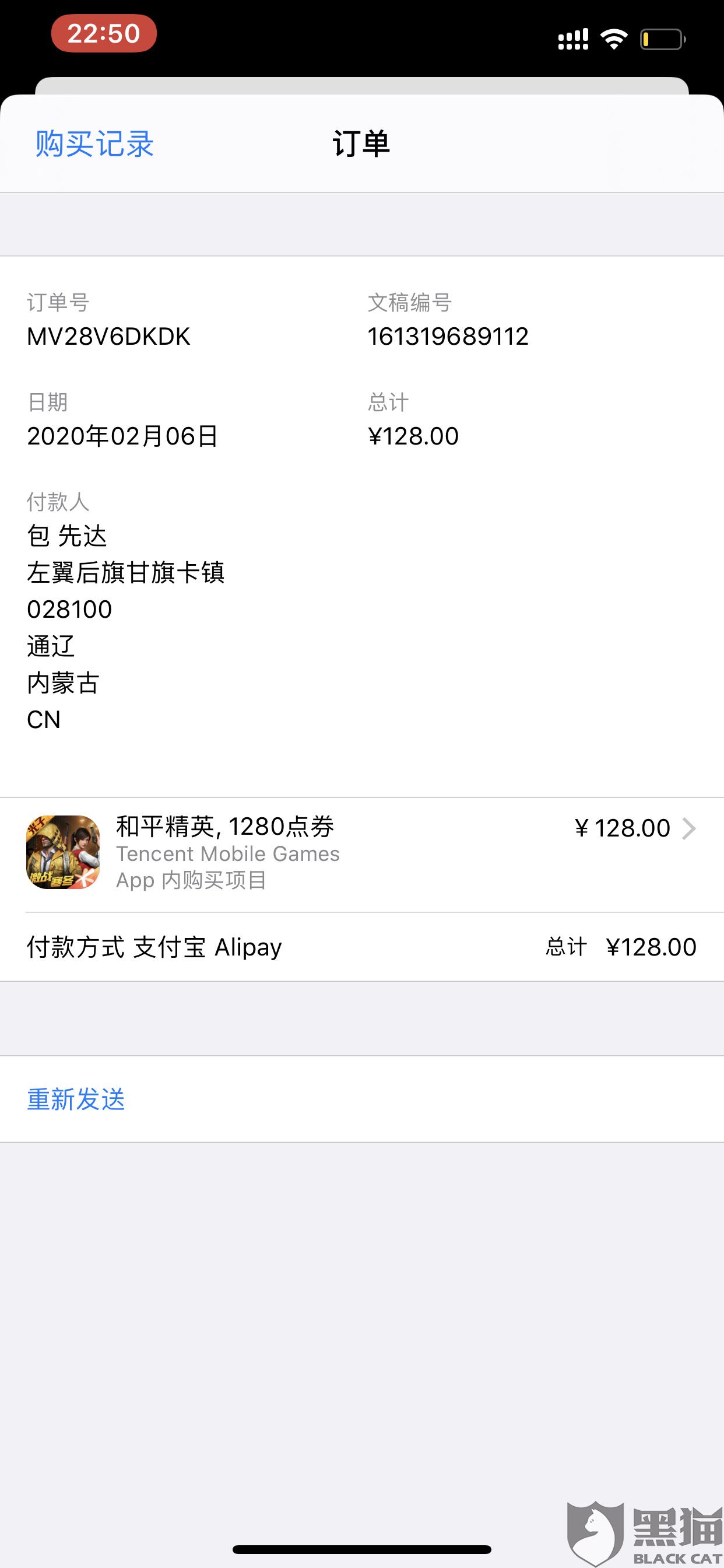 苹果怎么用手机号充值游戏 3682-iprtayz4954392.png