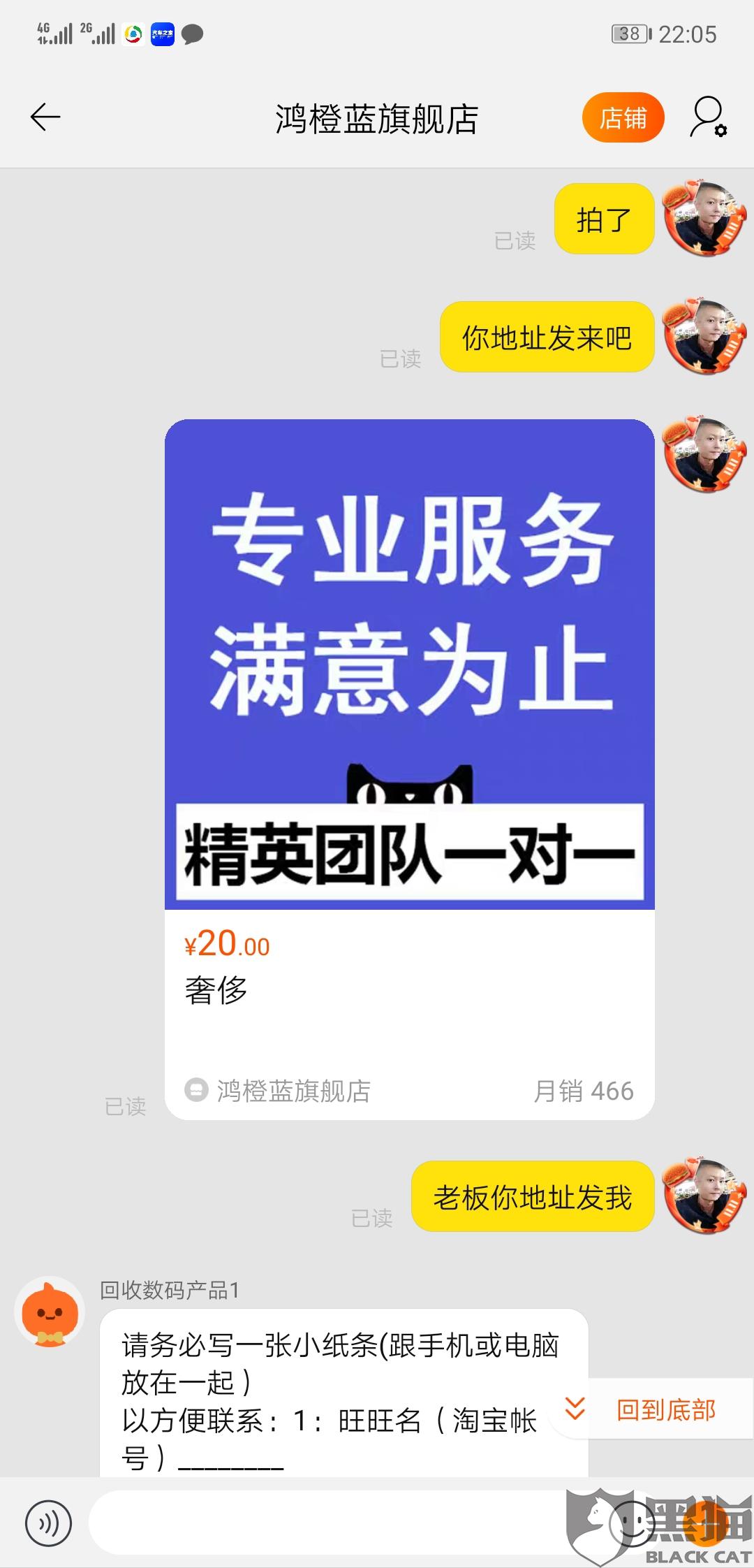 黑猫投诉是哪家公司的 8587-iprtayz8688459.jpg