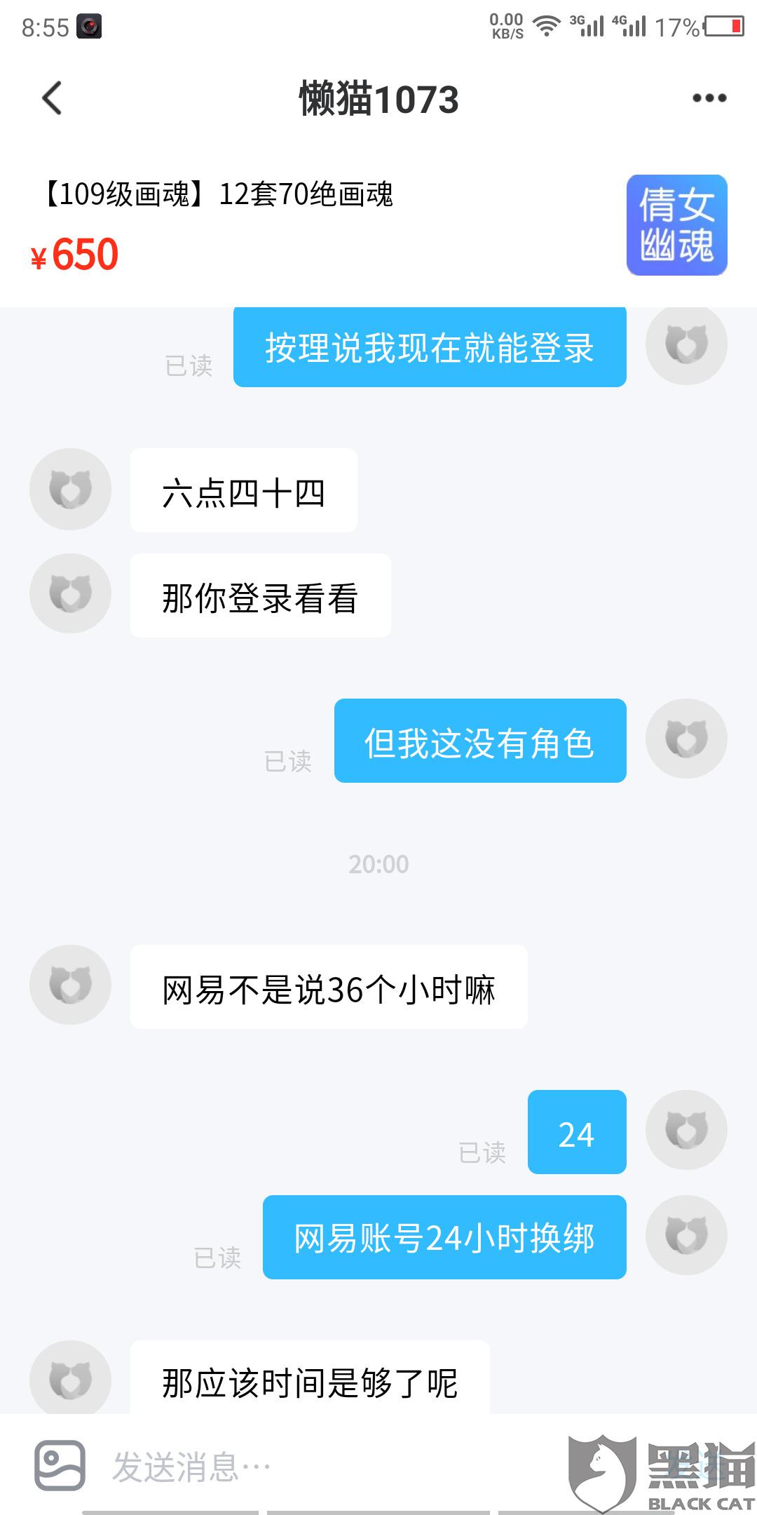 微博怎么换绑游戏账号 f93b-ipvnszc7812380.jpg