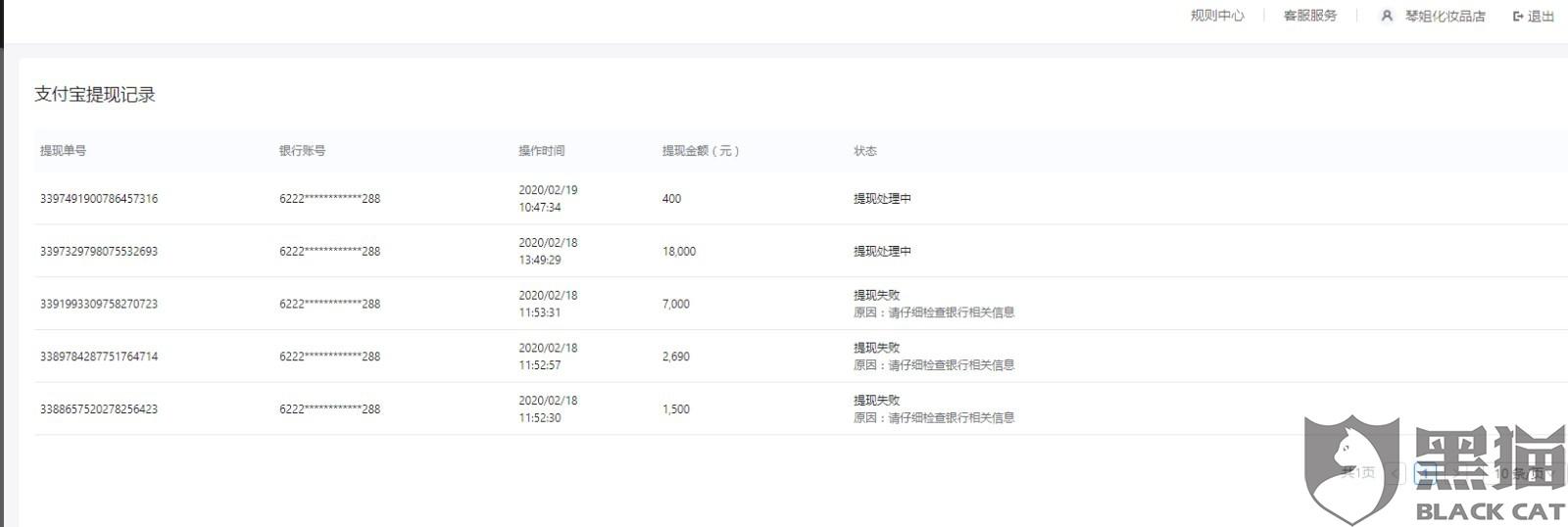 抖音提现交易单号