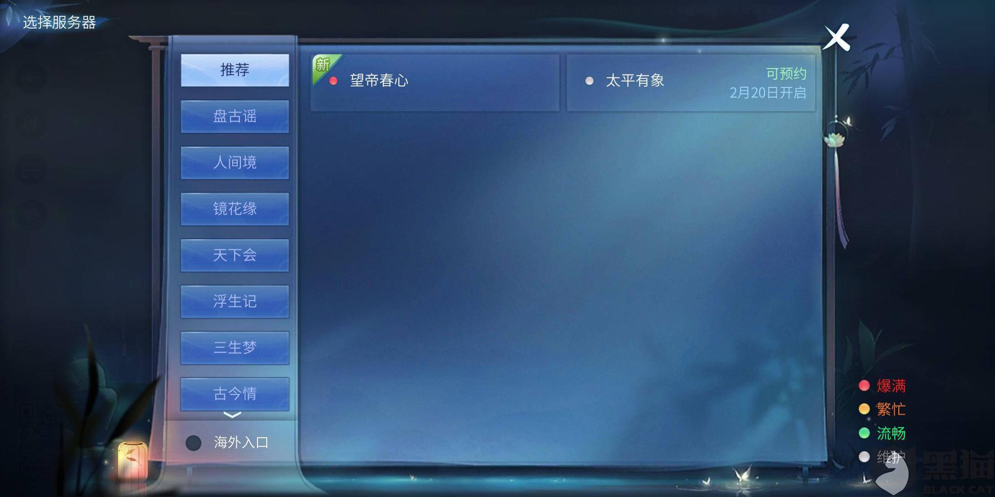 妄想山海交易角色公众号怎么换绑