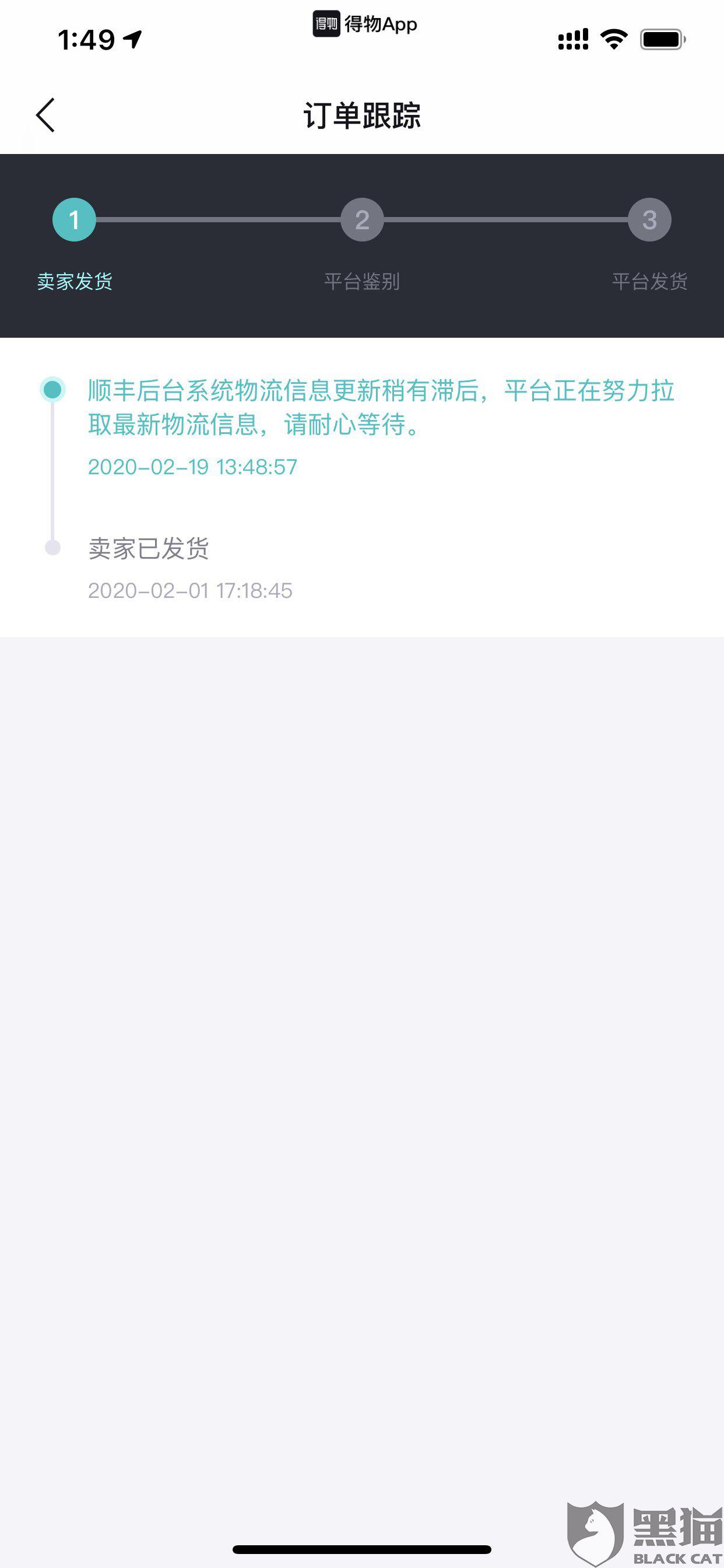 得物app提现一直显示验证码发送频繁