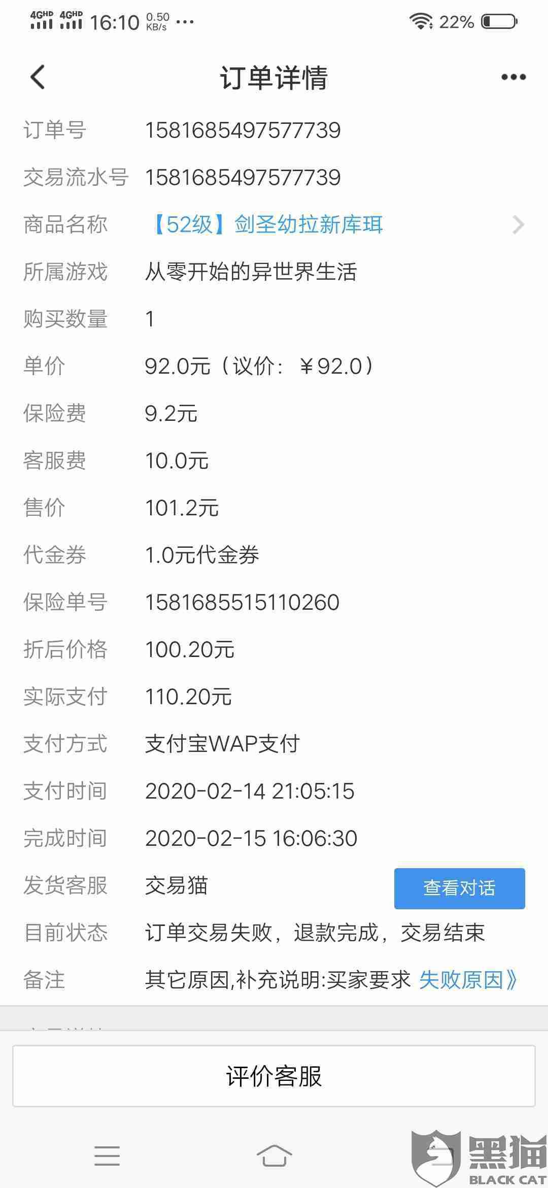 交易猫卖游戏币