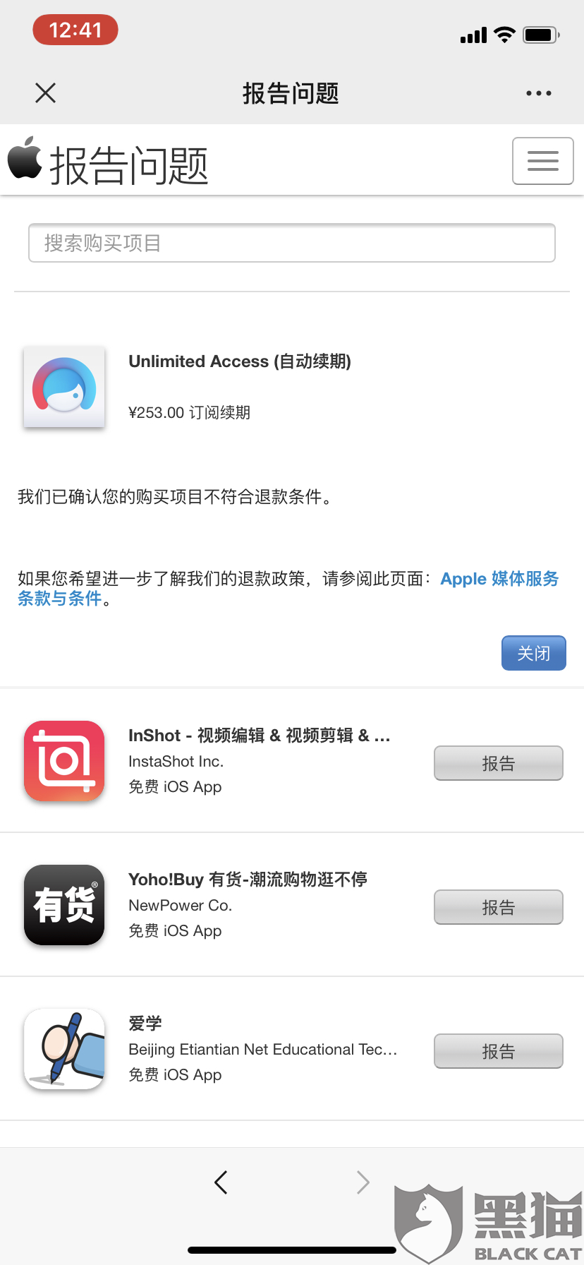 订阅服务怎么取消不了 4da6-ipvnsze1081412.png