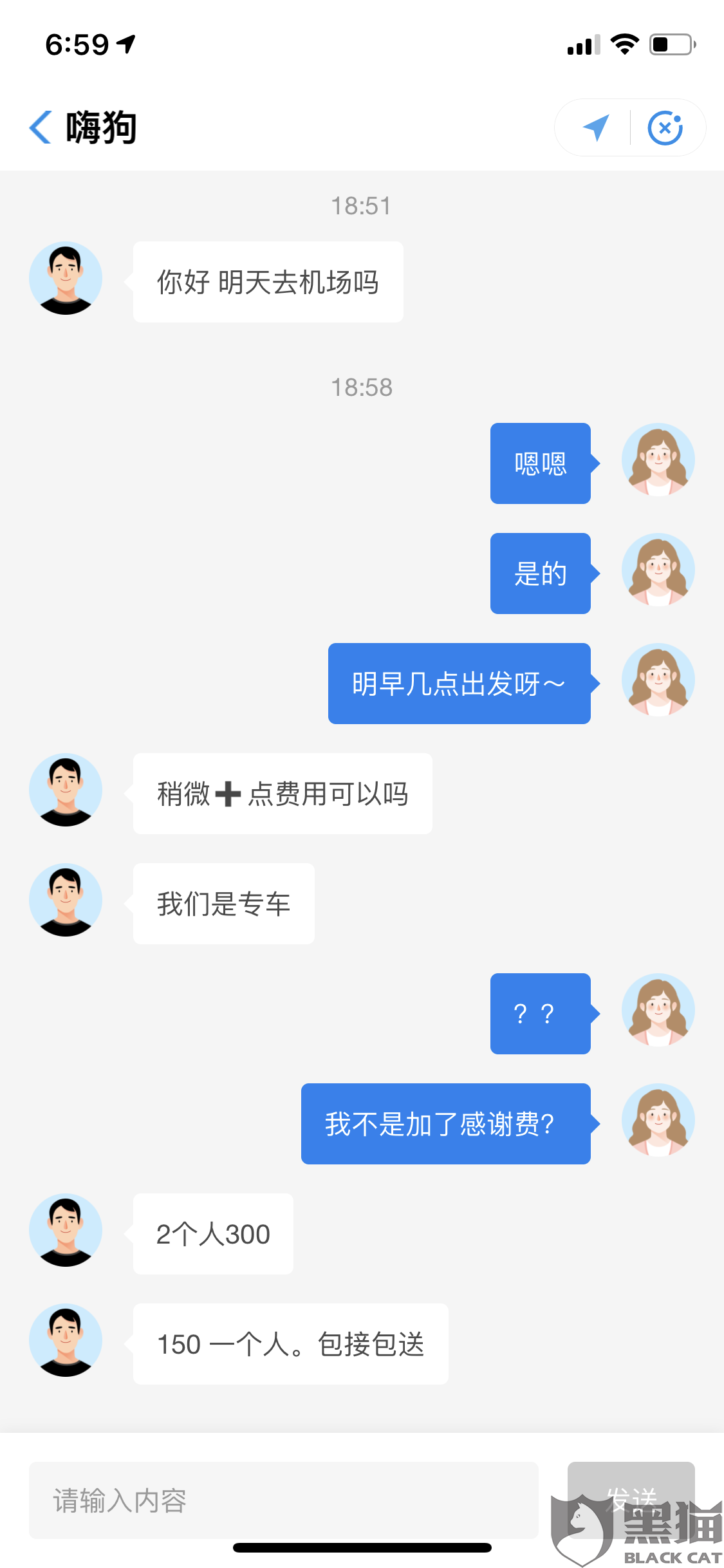 顺风车怎么接单最好 fd0d-ipvnsze0566229.png
