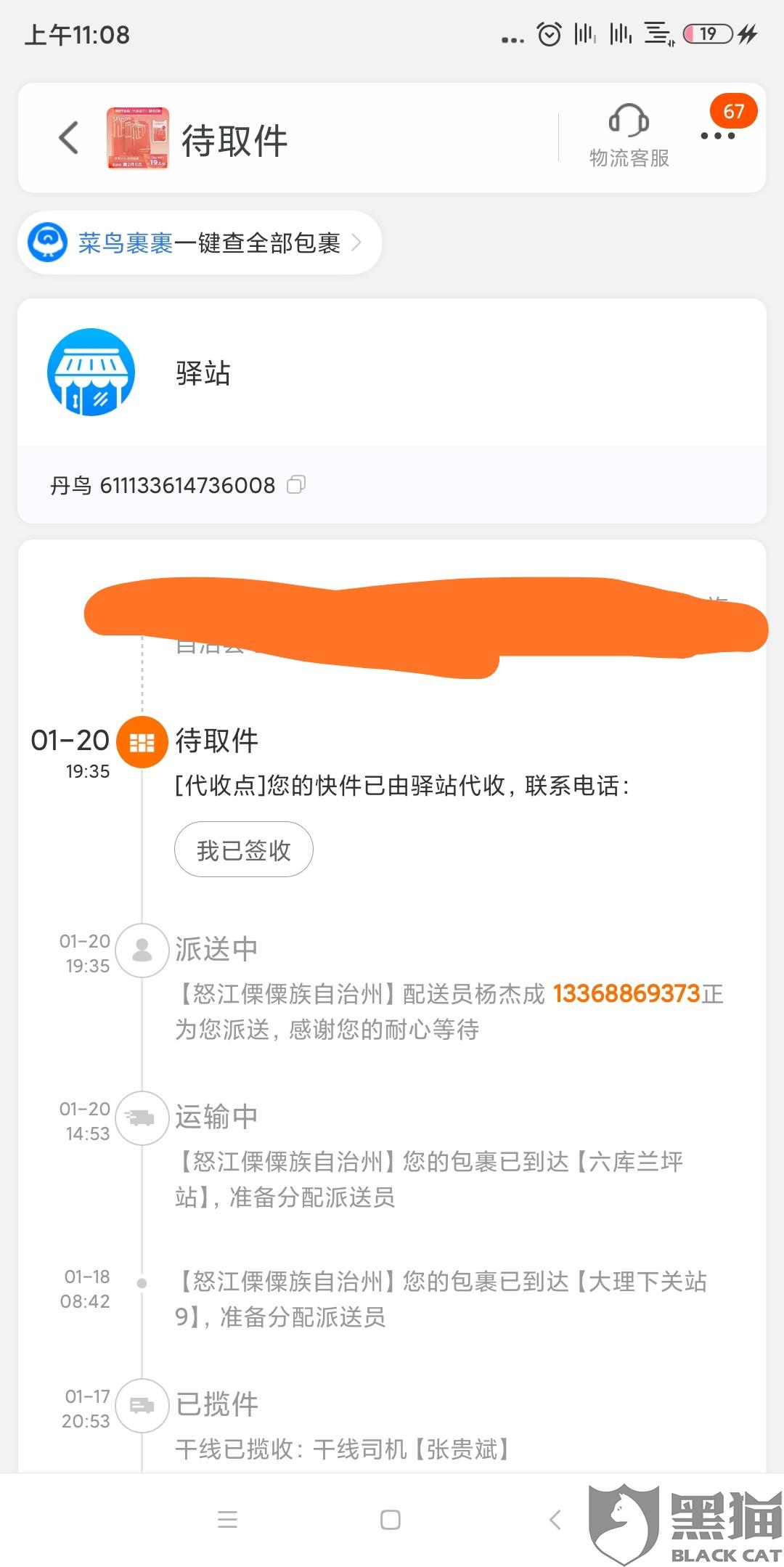 免费使用运费险方法七天无理由退货 2df0-ipvnsze1260075.jpg