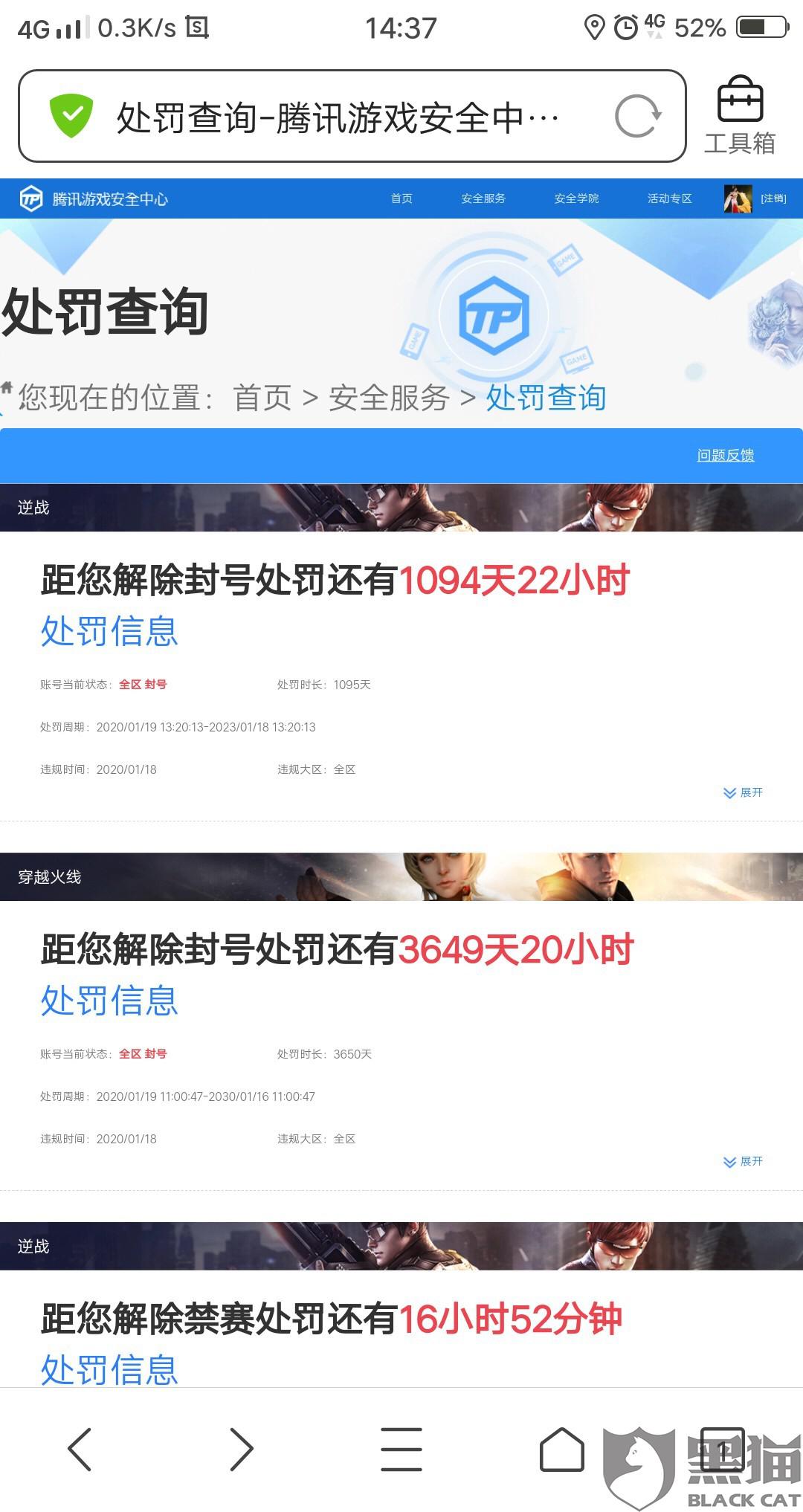 用交易猫卖账号安全吗