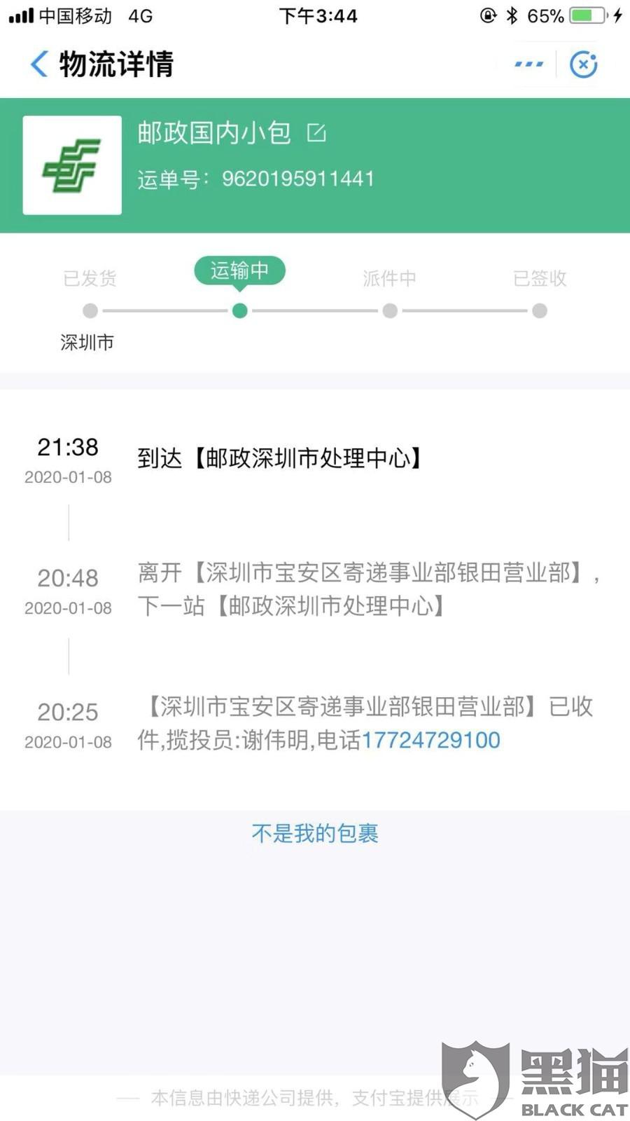 反馈什么时候能回复 e6b3-ipvnsze3923419.jpg