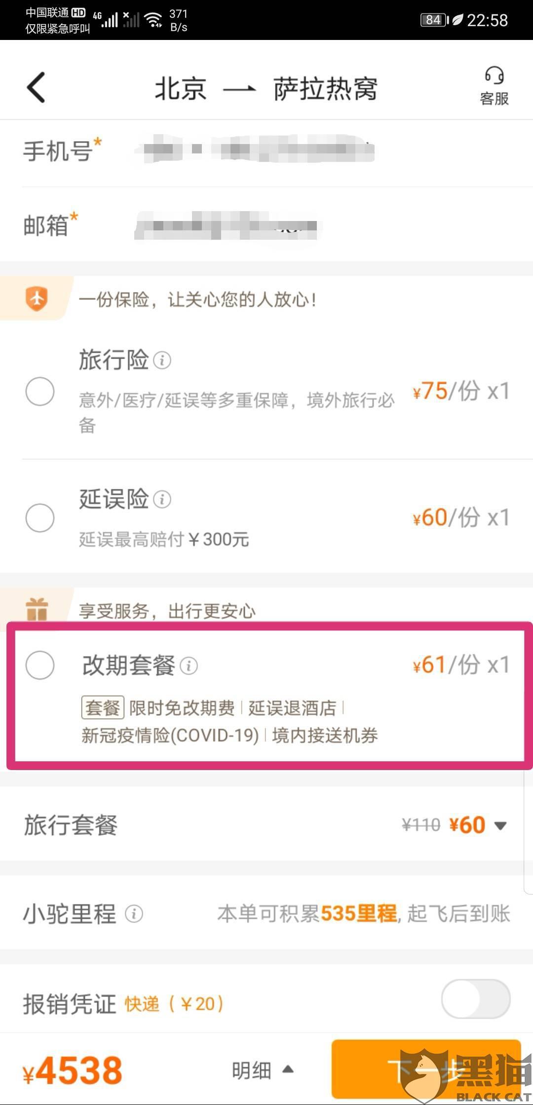 免费机票服务 购票平台 1cf1-ipvnsze2825240.jpg