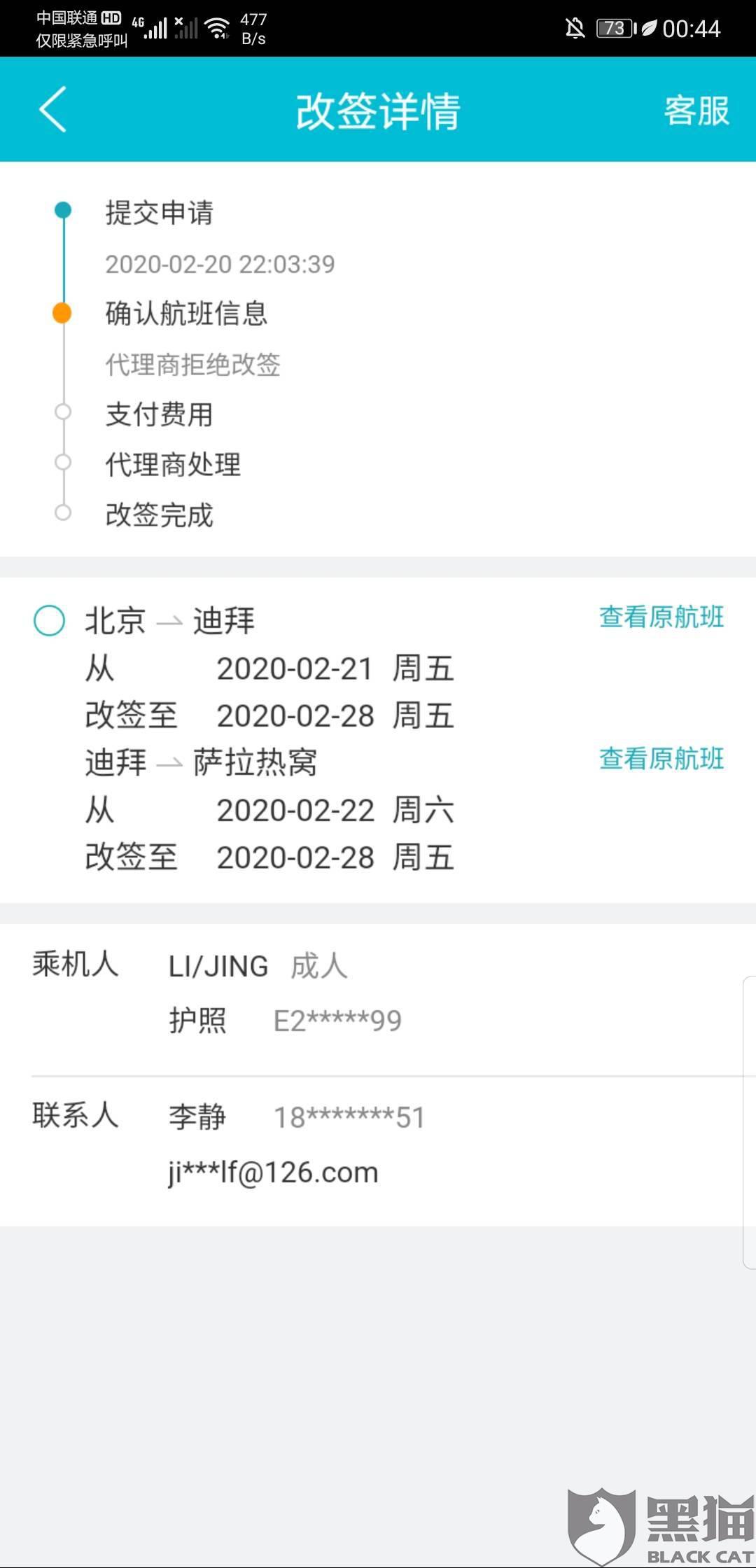 免费机票服务 购票平台 7d0f-ipvnsze2824644.jpg