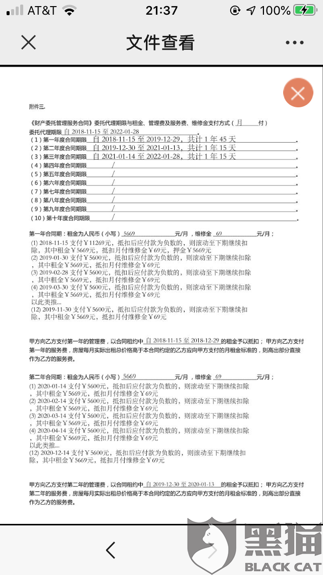 公司宿舍申请原因 17c6-ipvnsze2599775.png