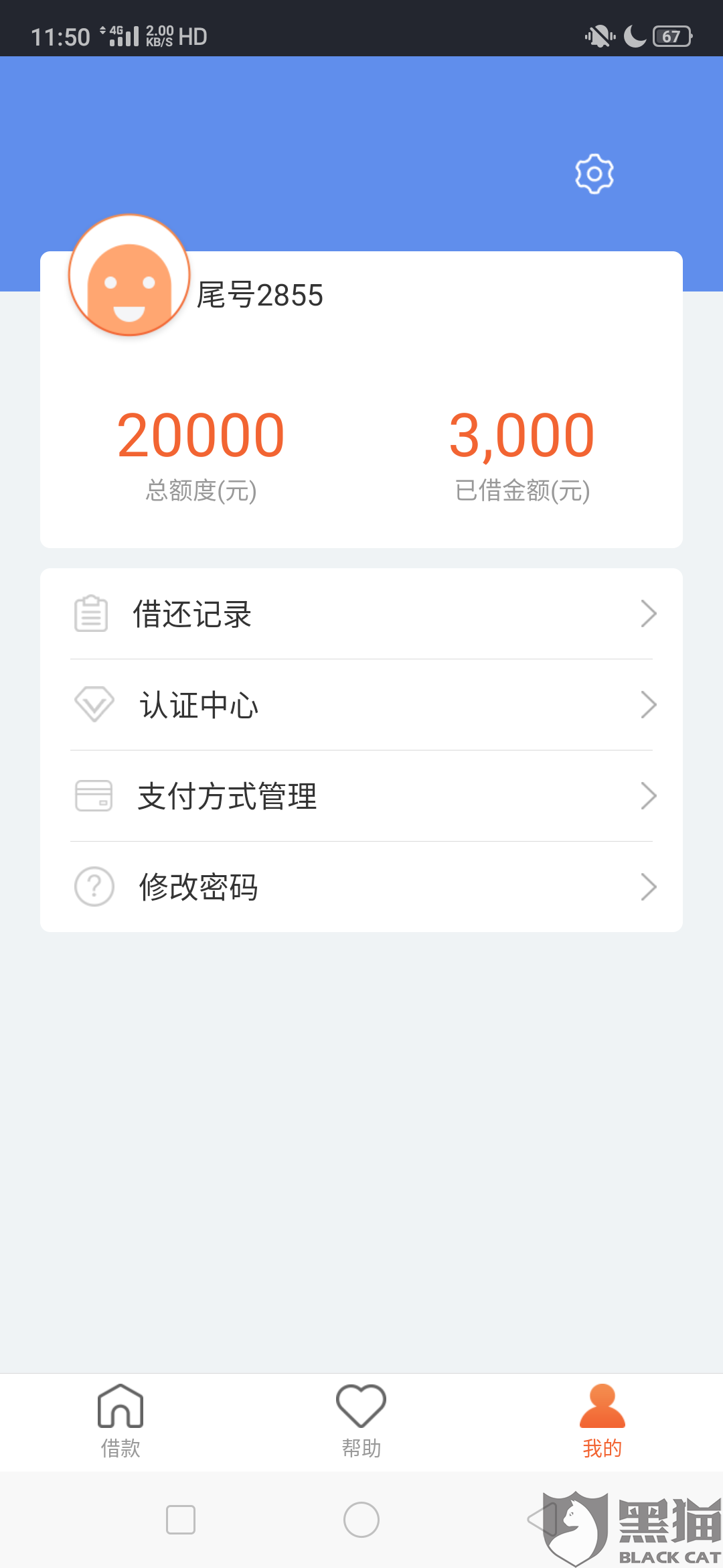 及时雨贷款是真的吗 b3b8-ipvnsze3145791.png