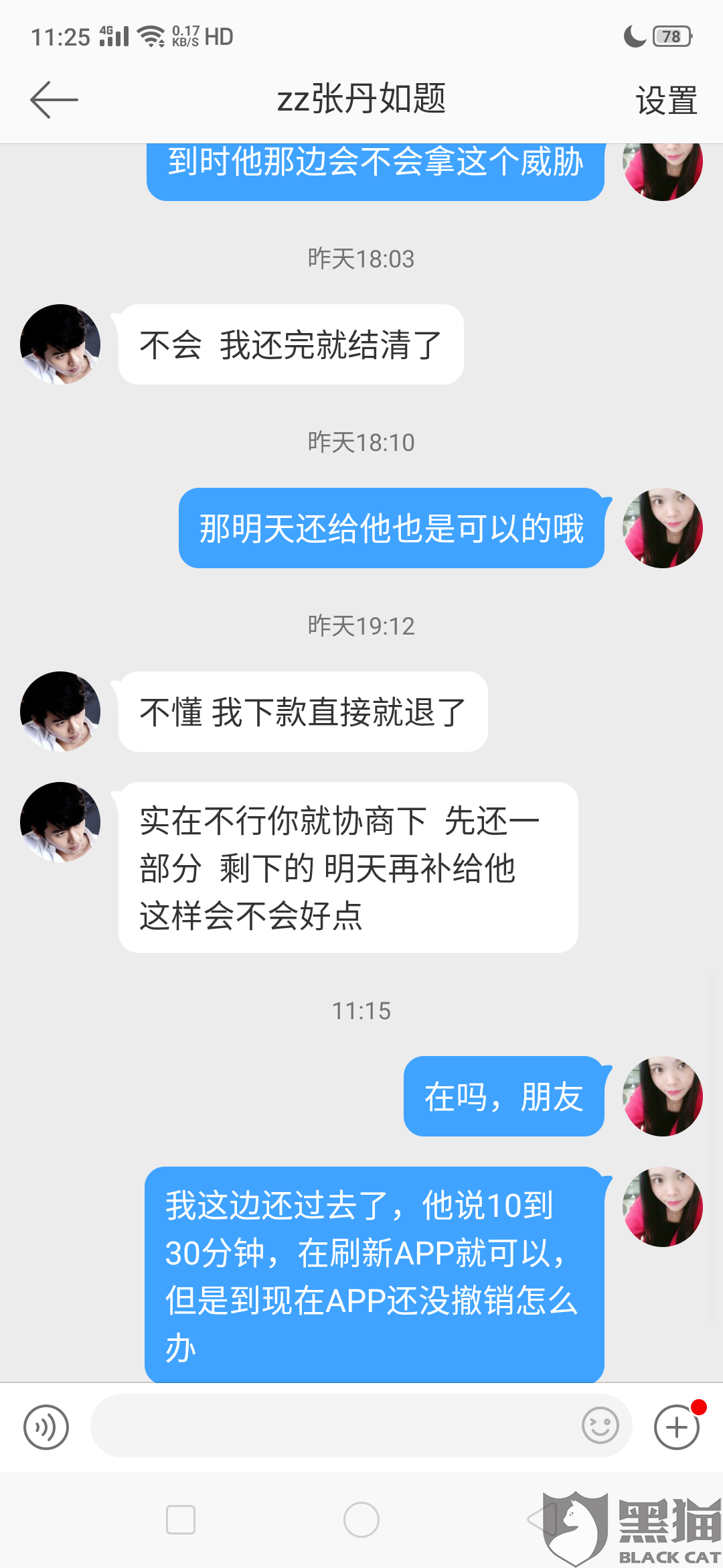 及时雨贷款是真的吗 d527-ipvnsze3146149.png