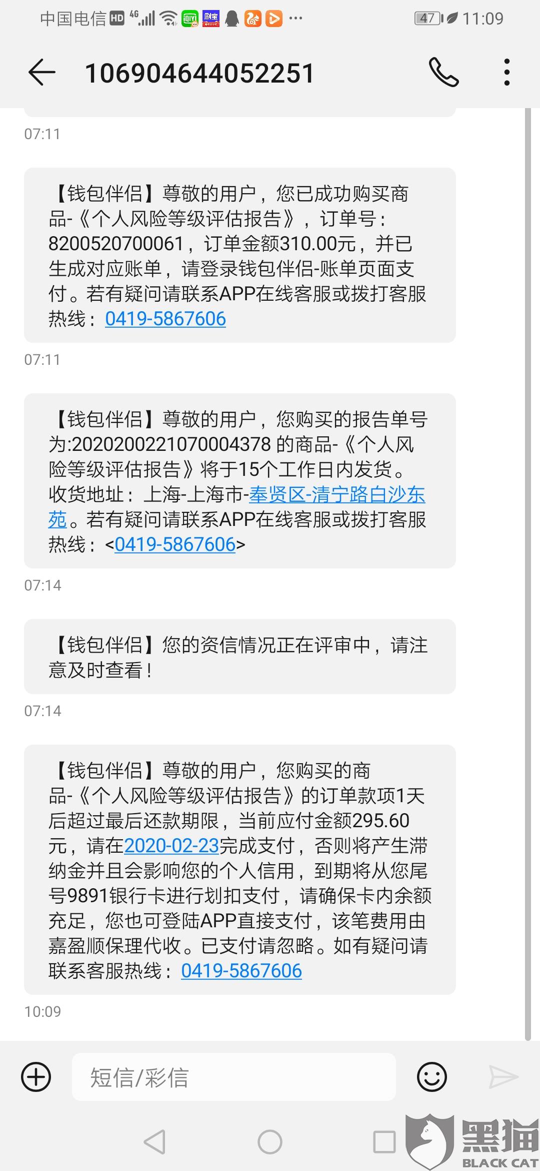 消费者投诉电话是什么意思 d531-ipvnsze5343098.jpg