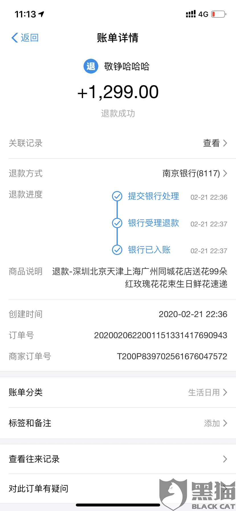 淘宝购物算银行卡流水吗 新浪网