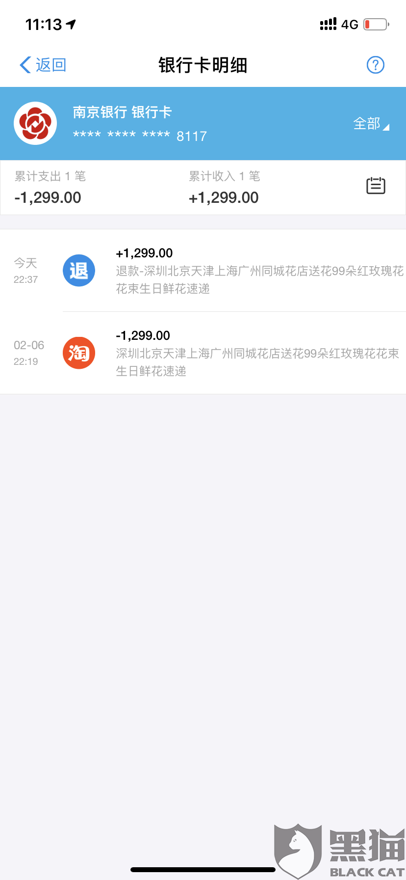 淘宝购物算银行卡流水吗 新浪网