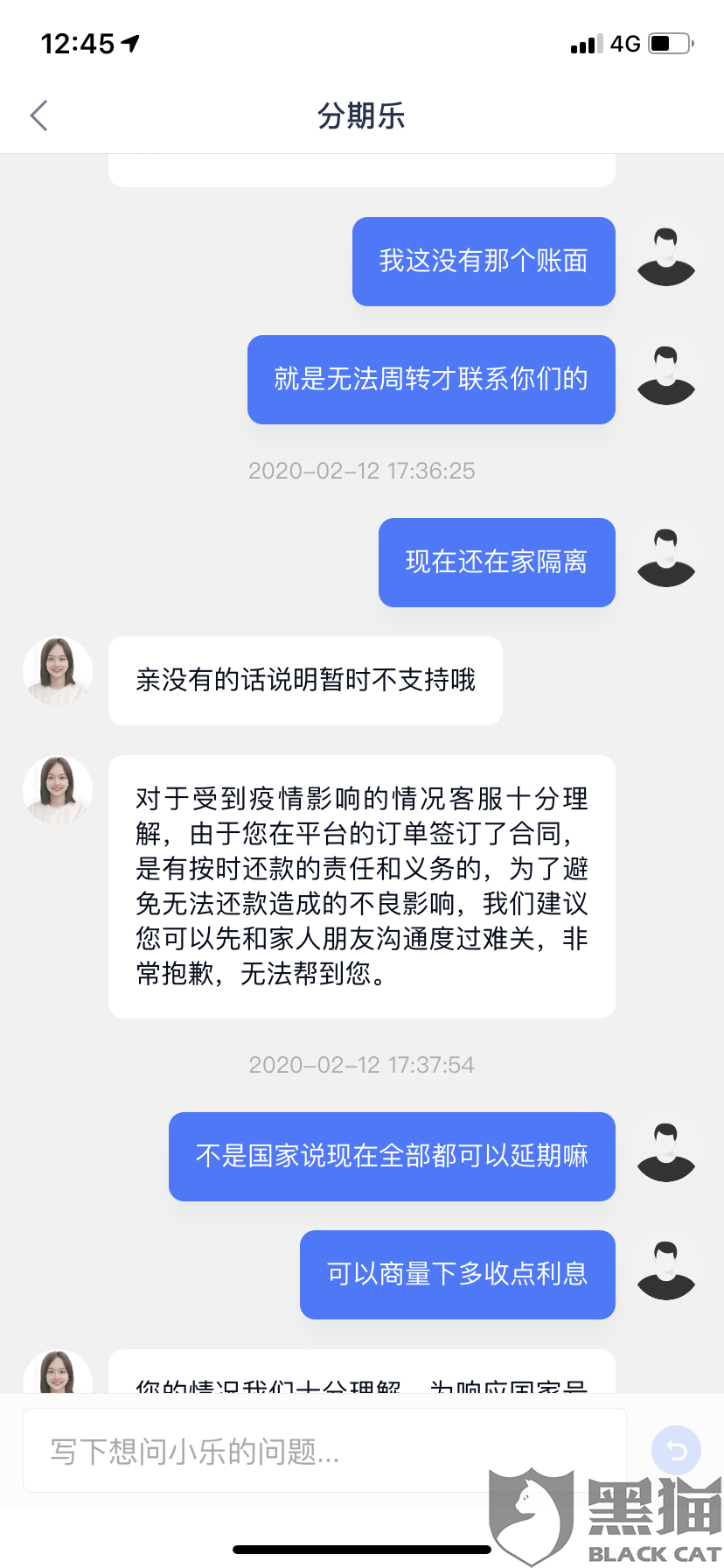 分期乐客服电话是多少呢 a14a-ipvnsze3655817.png