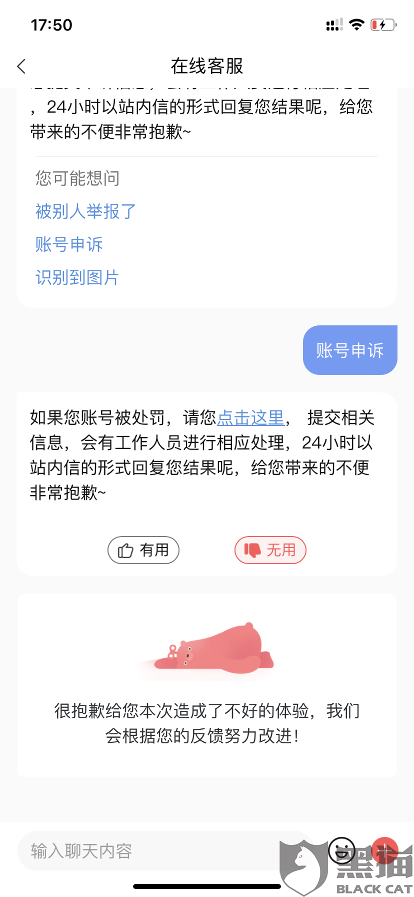 转转买号找回后果