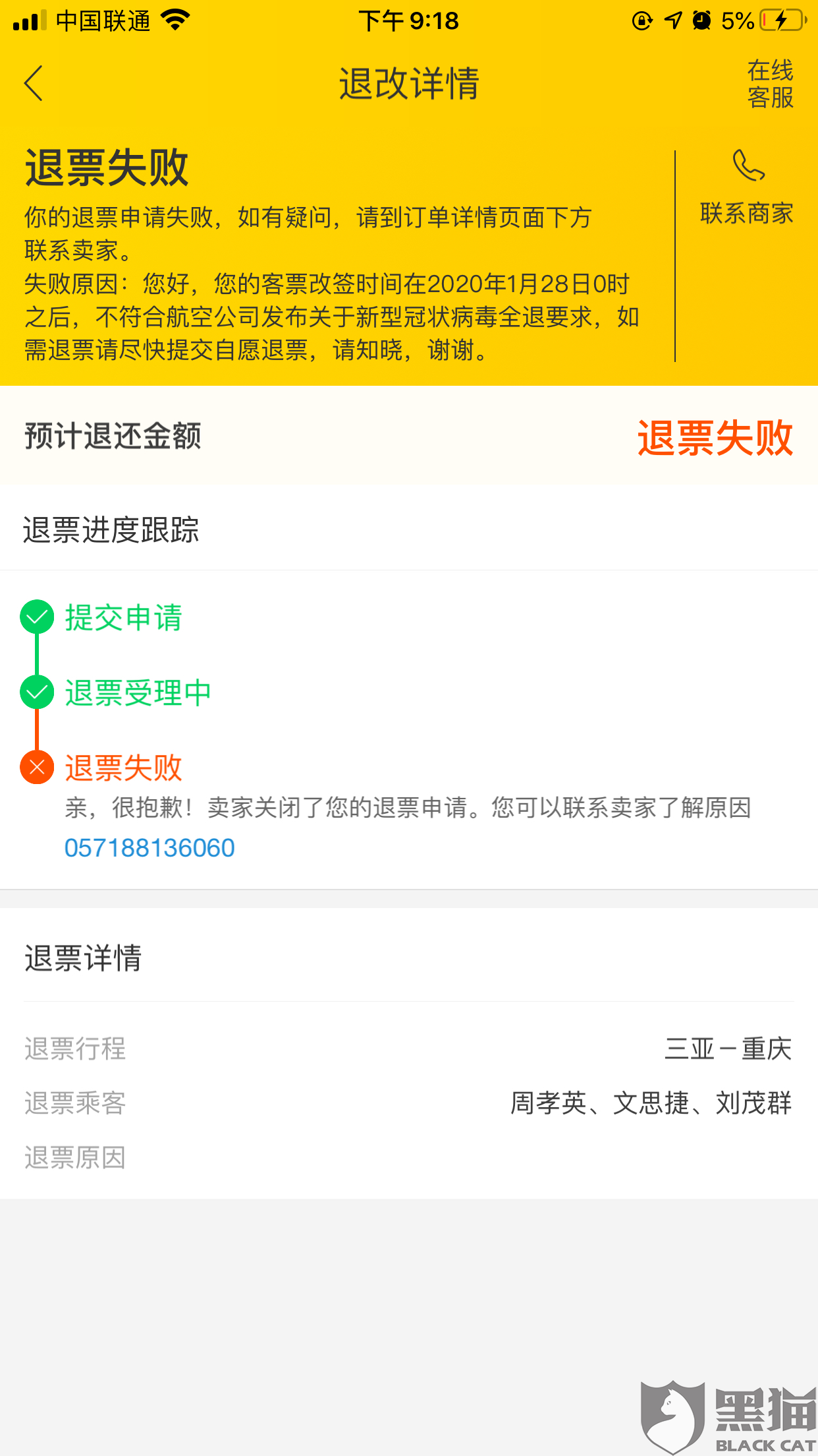起飞前多久可以改签机票 4c1e-ipvnsze5339595.png