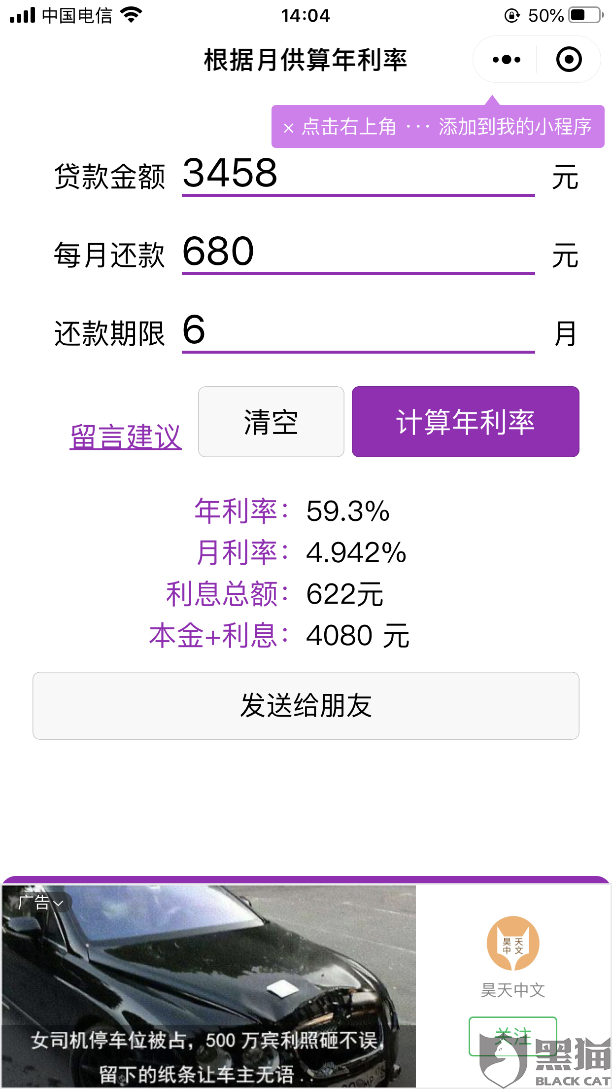 拍拍贷能换银行卡查流水 新浪网