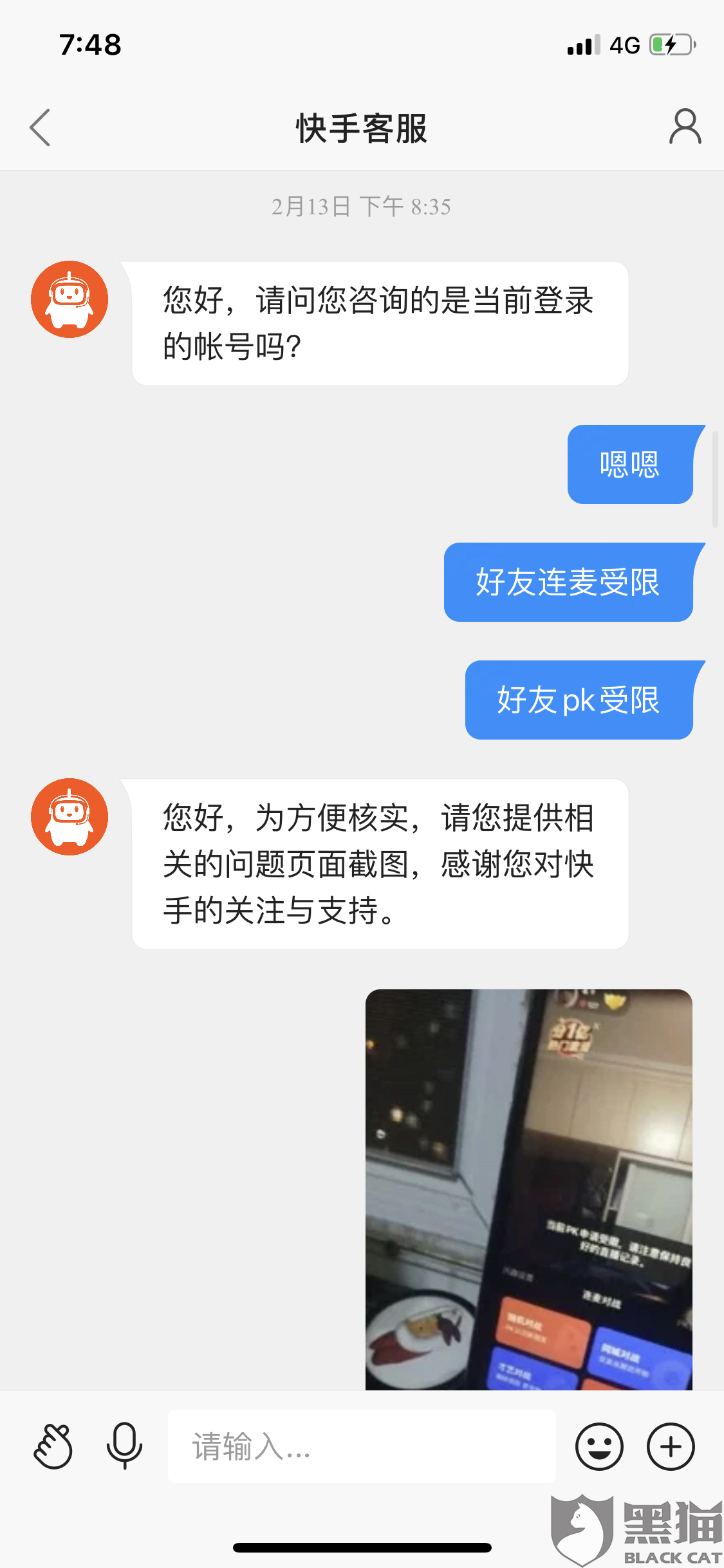 快手购买账号客服