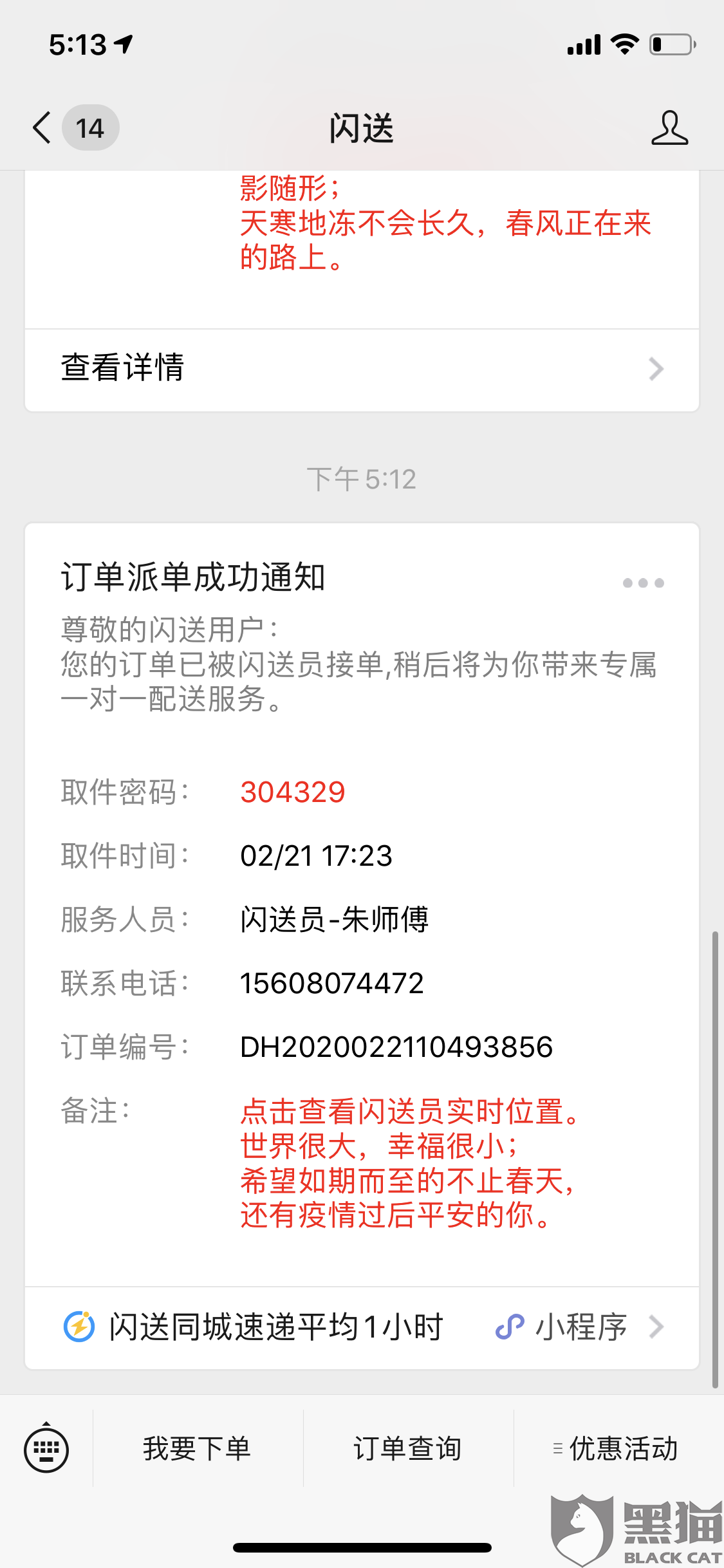 顺丰快递招聘网_快递顺丰速运LOGO免费下载 高清PNG图片 90设计网(5)