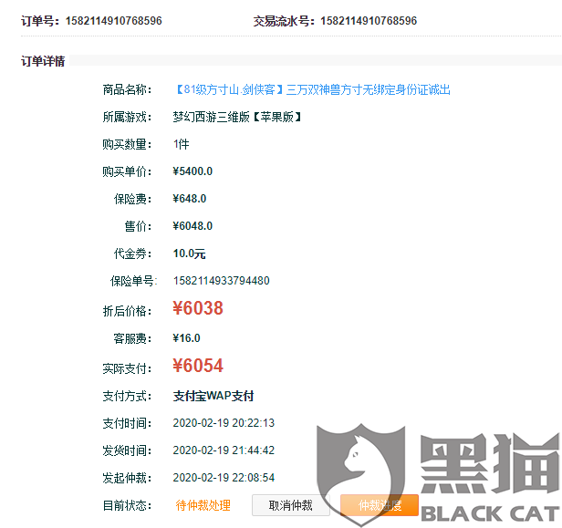 游戏账号出售了,我又把它申诉回来了