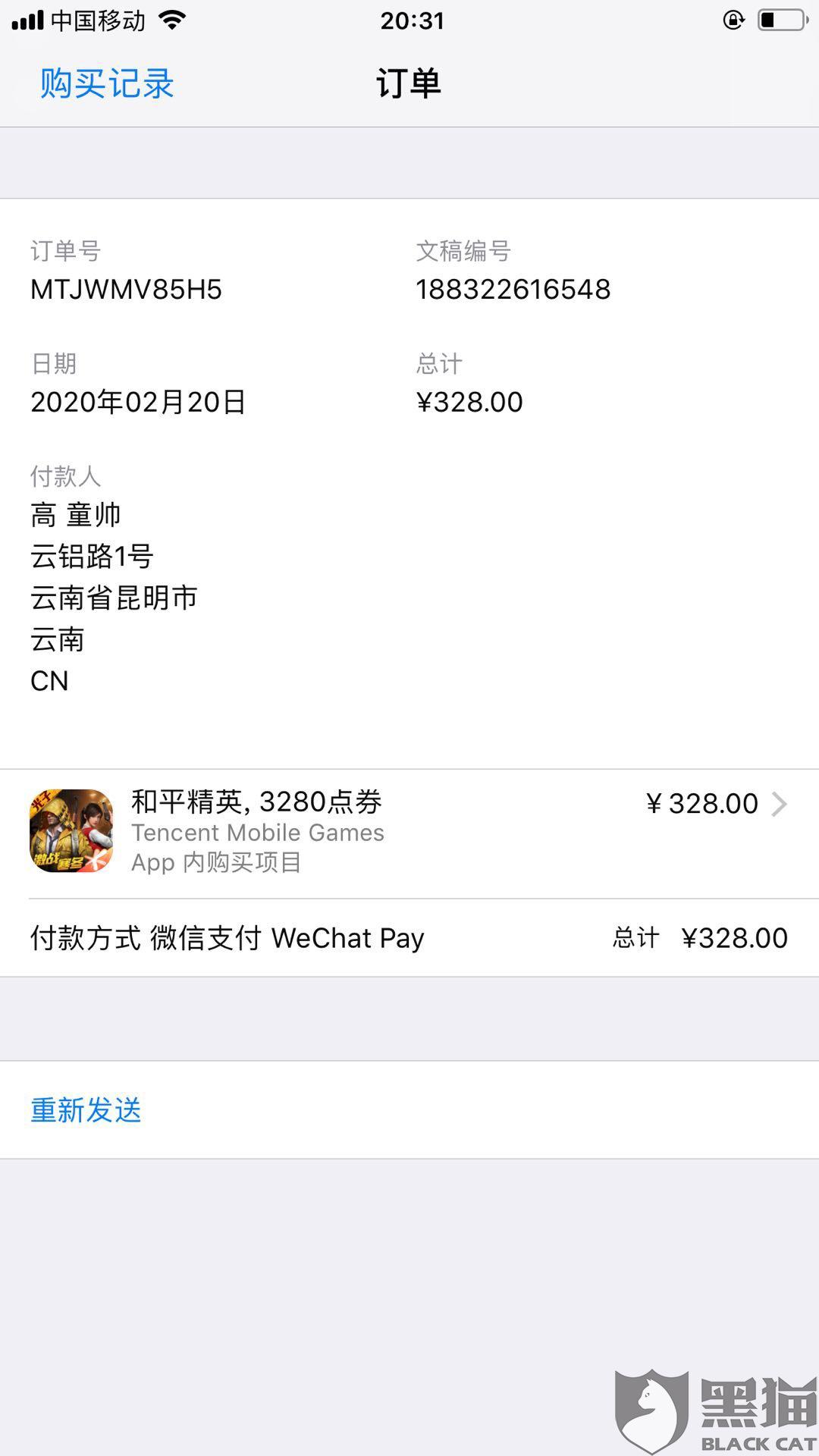 付款码截图可以查出来吗 86ce-ipvnsze5110291.jpg