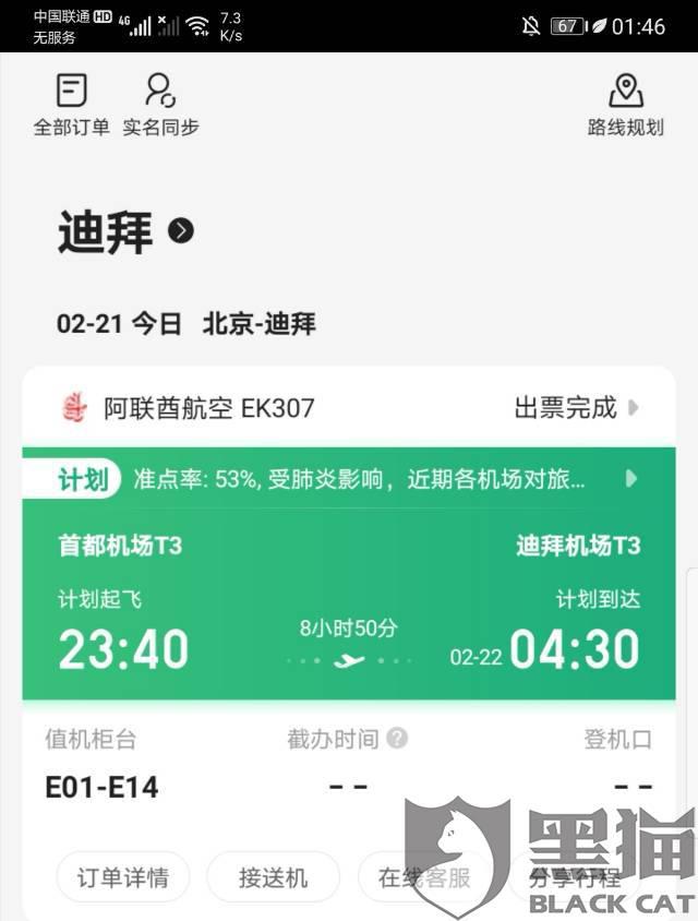 什么时候开始免签了 53e9-ipvnsze2825621.jpg