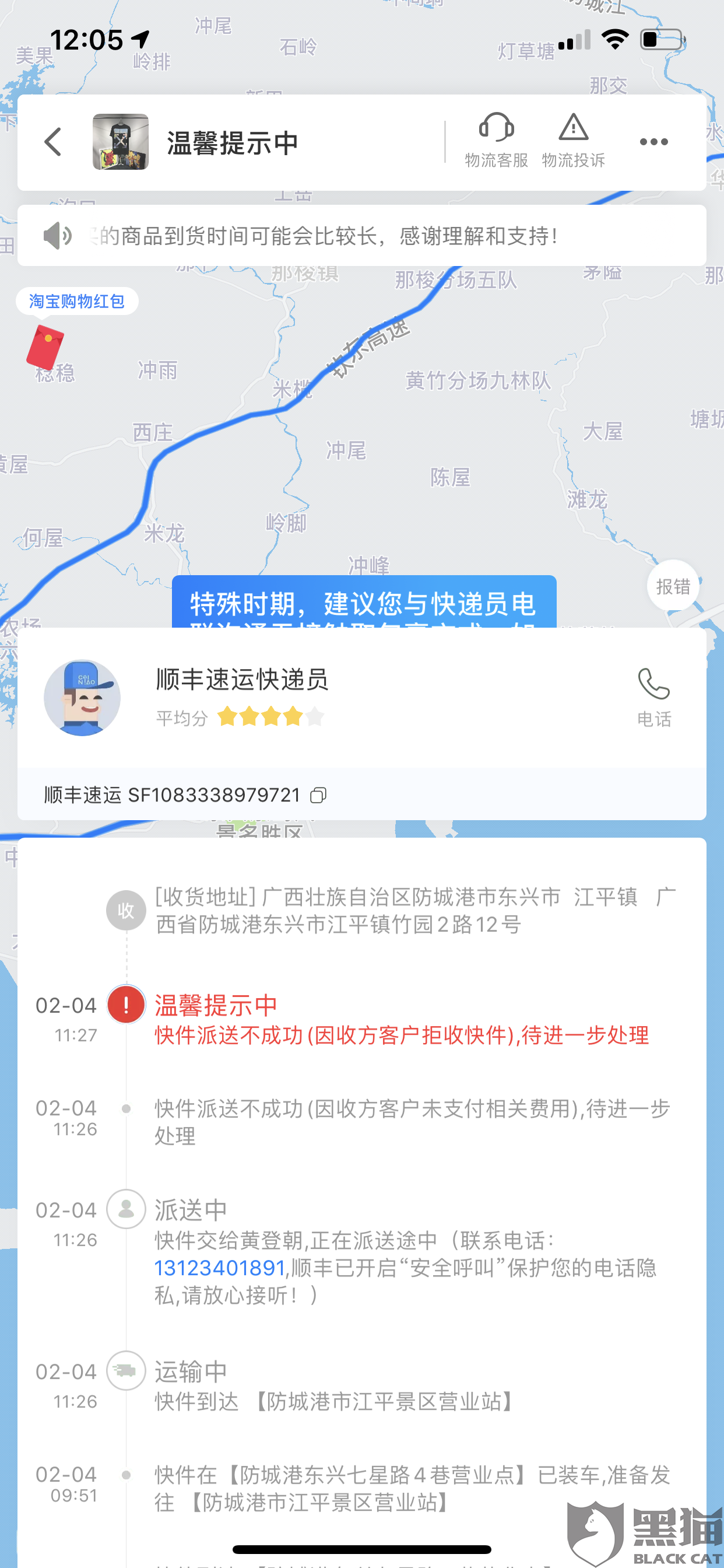 快递怎么拒收了 97da-ipvnsze2759103.png