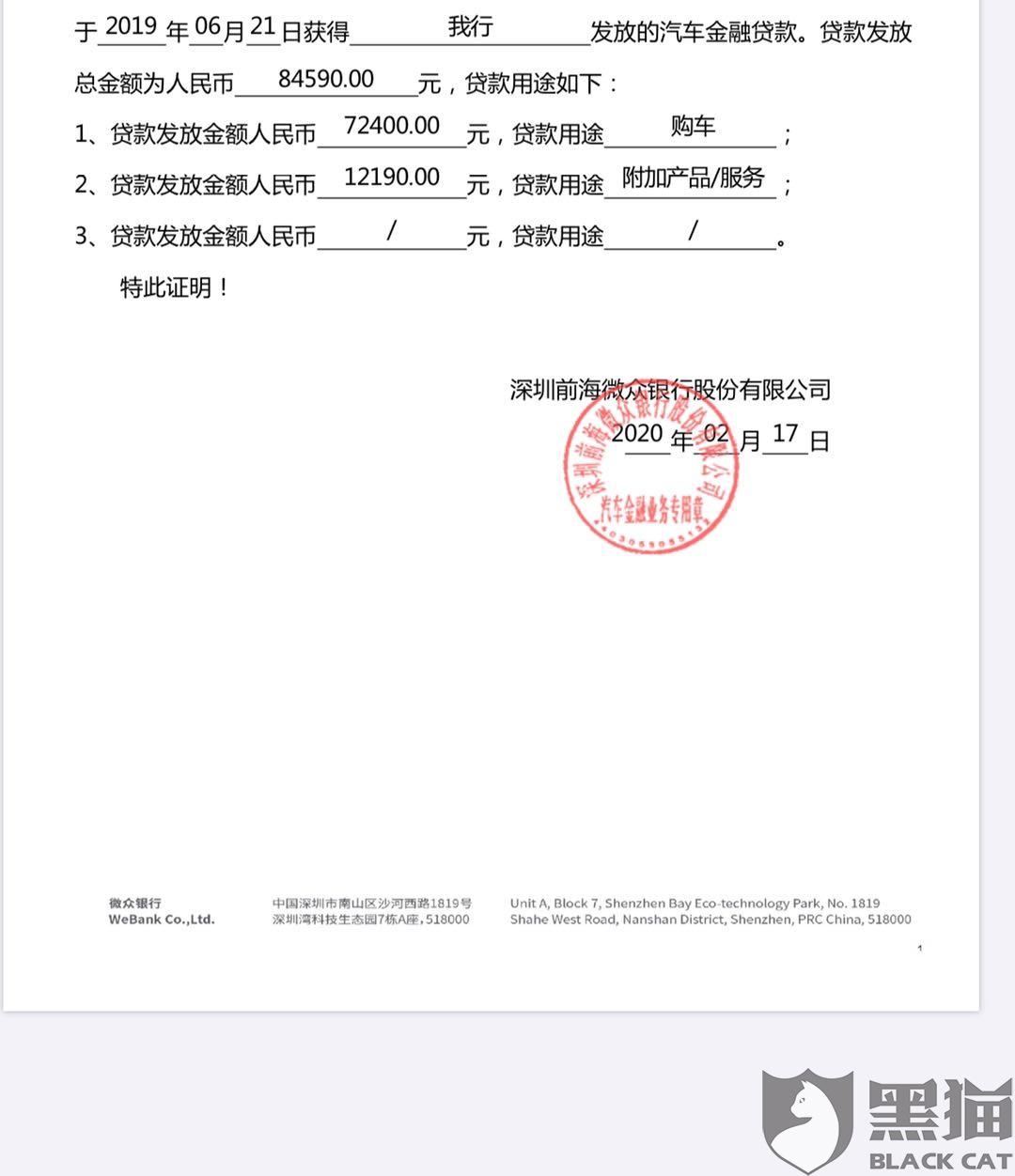 车贷款银行流水要求 新浪网