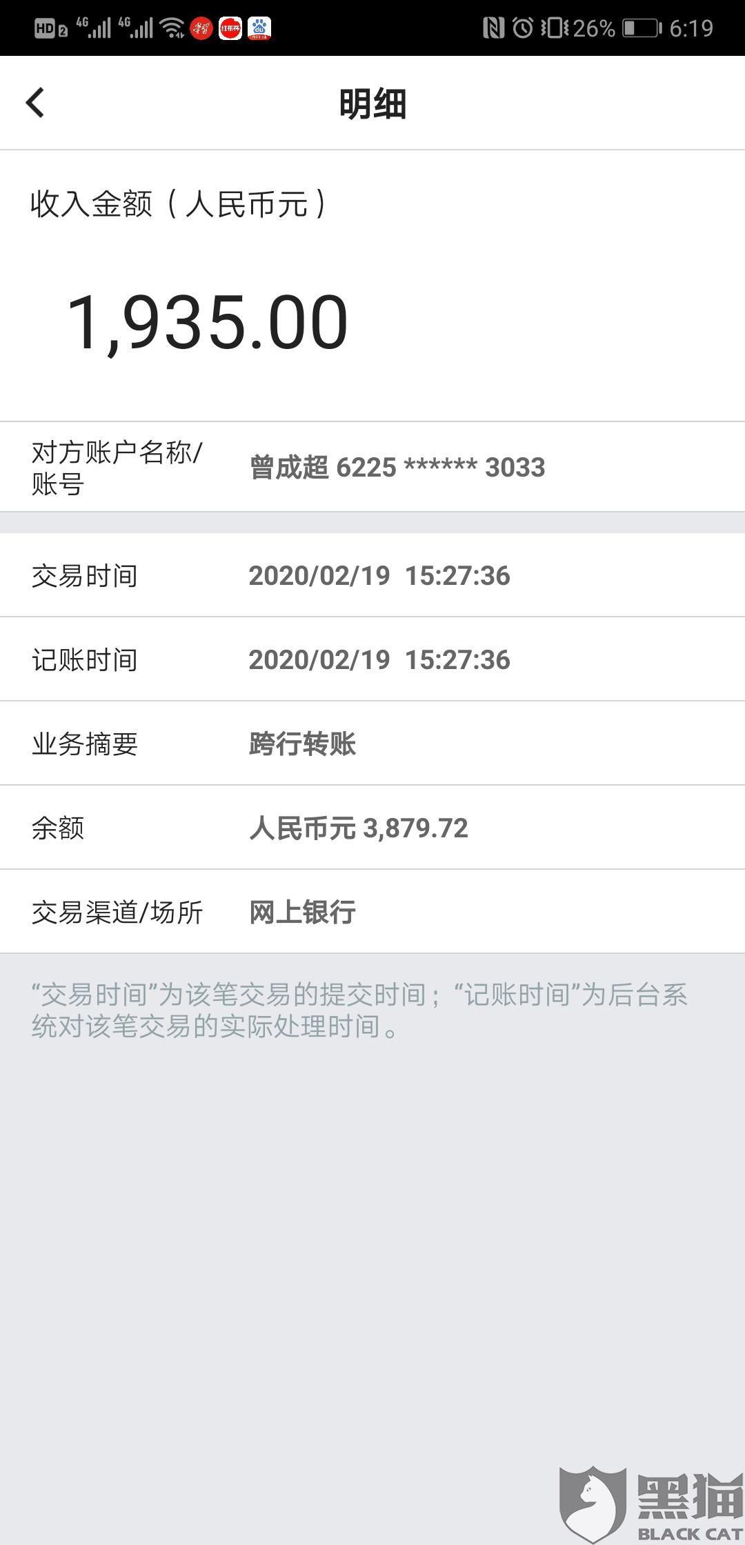 同行之间转账要手续费吗