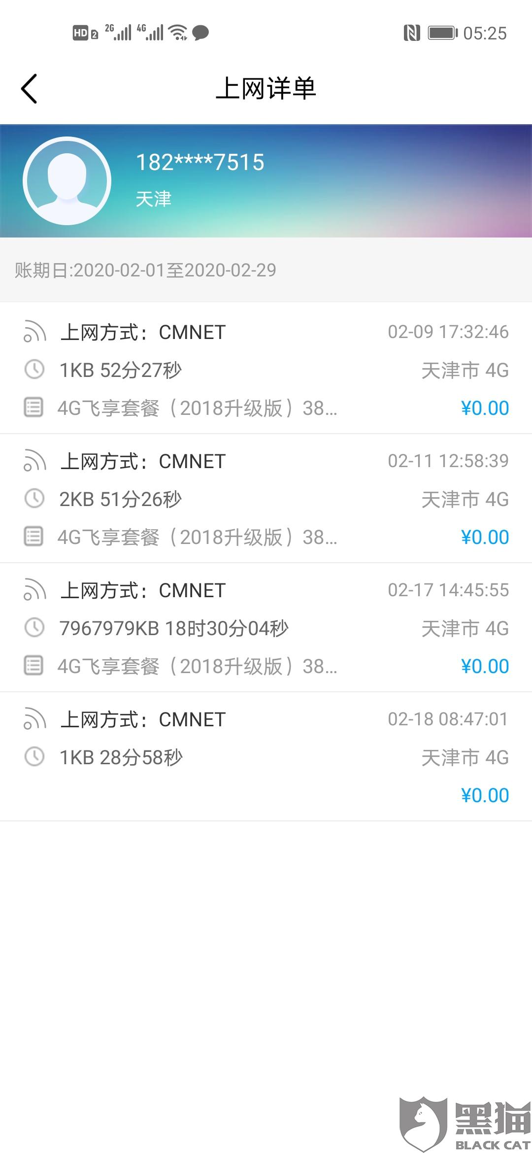 手机如何增加流量 8355-ipvnsze9001915.jpg