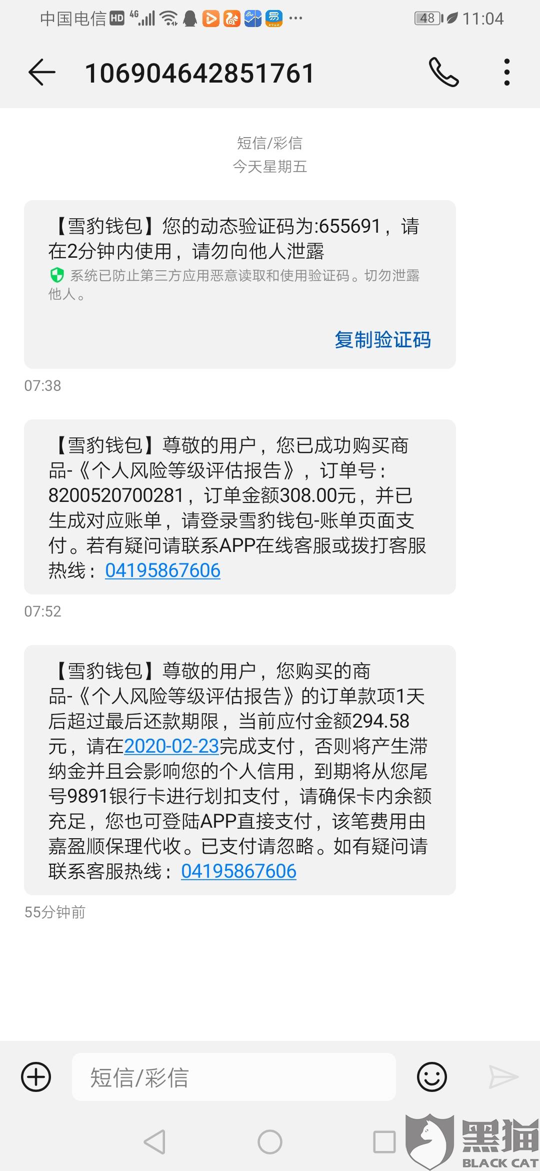 消费欺诈的认定和处理 8771-ipvnsze6582949.jpg