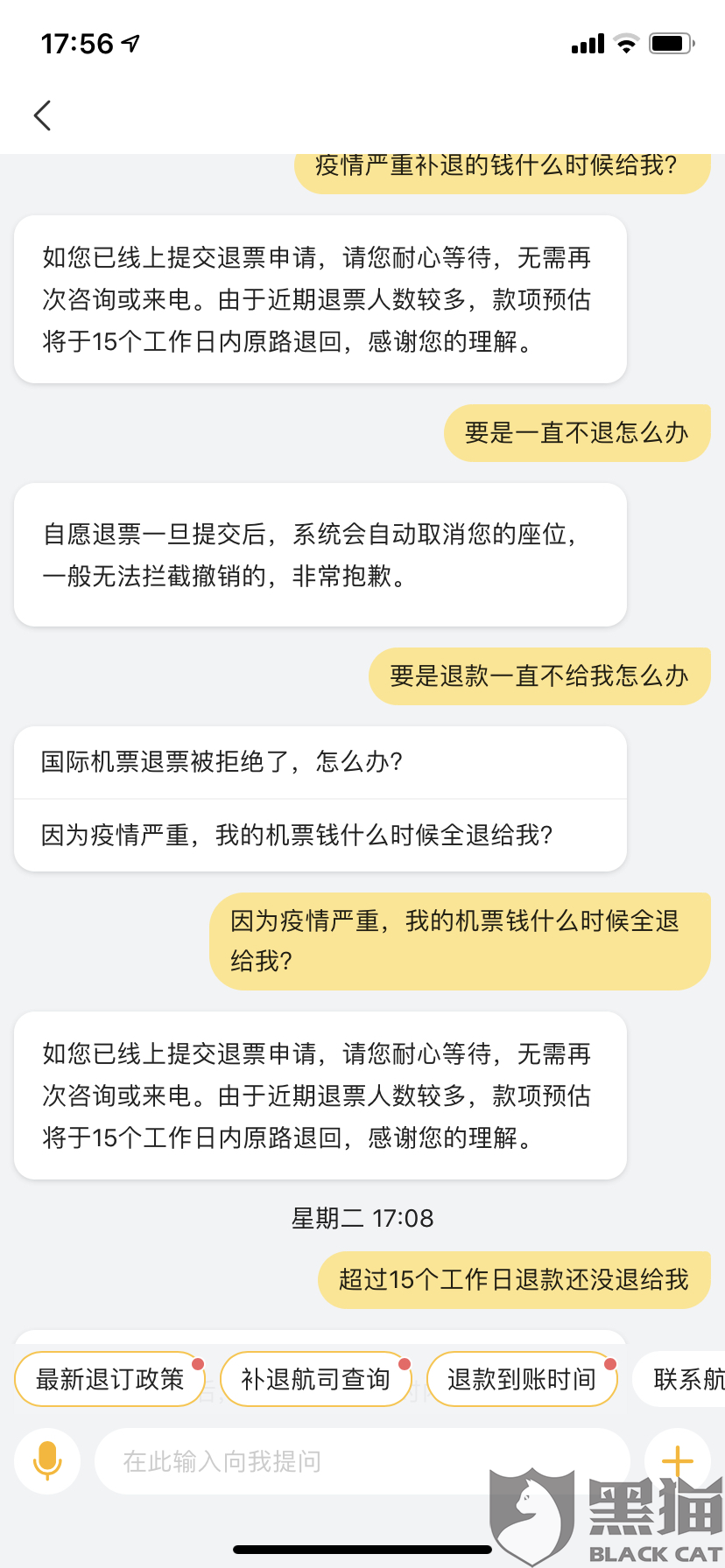 消费者投诉电话几点上班 ae4c-ipvnsze5745323.png