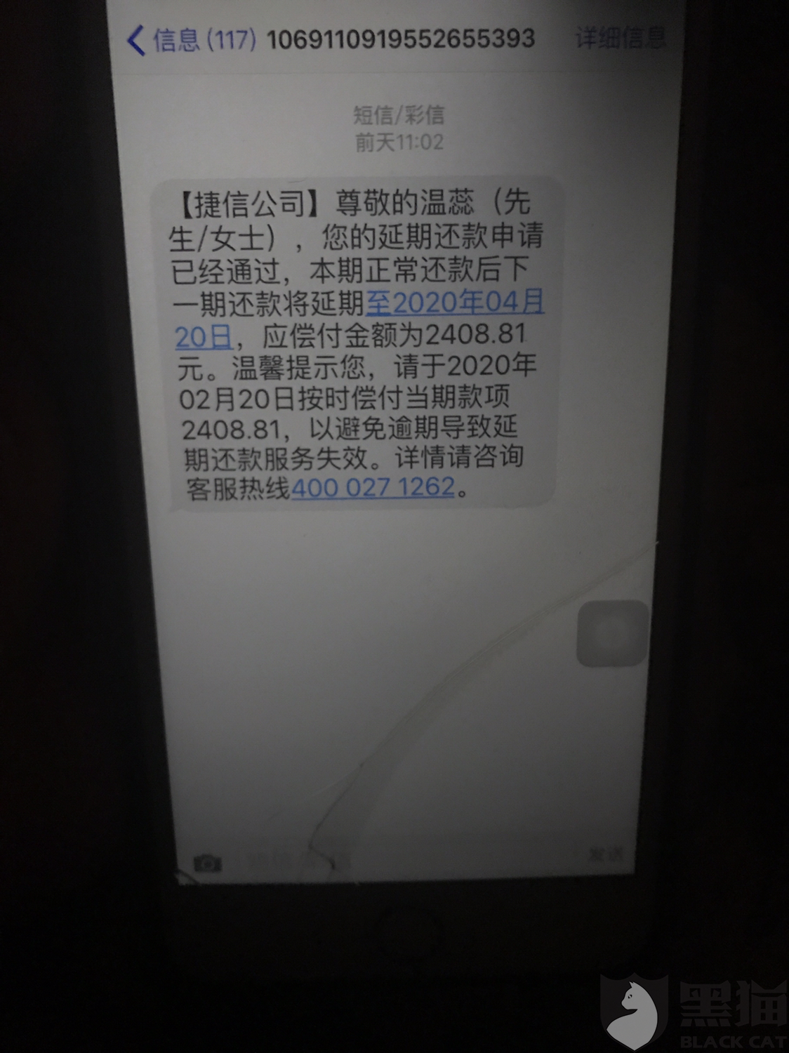 银行流水显示捷信消费来款 新浪网