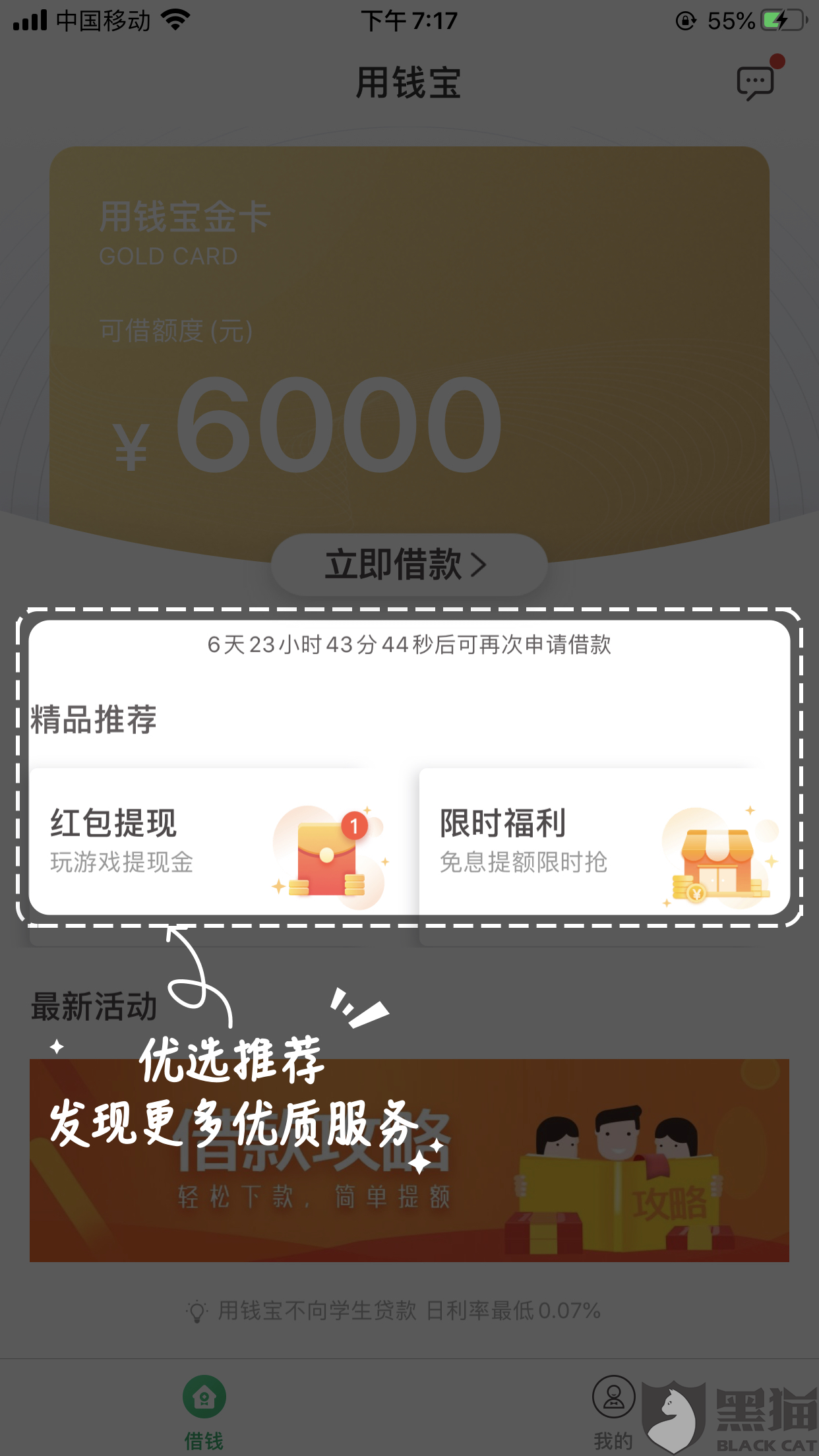 乌达线下放款 新浪网