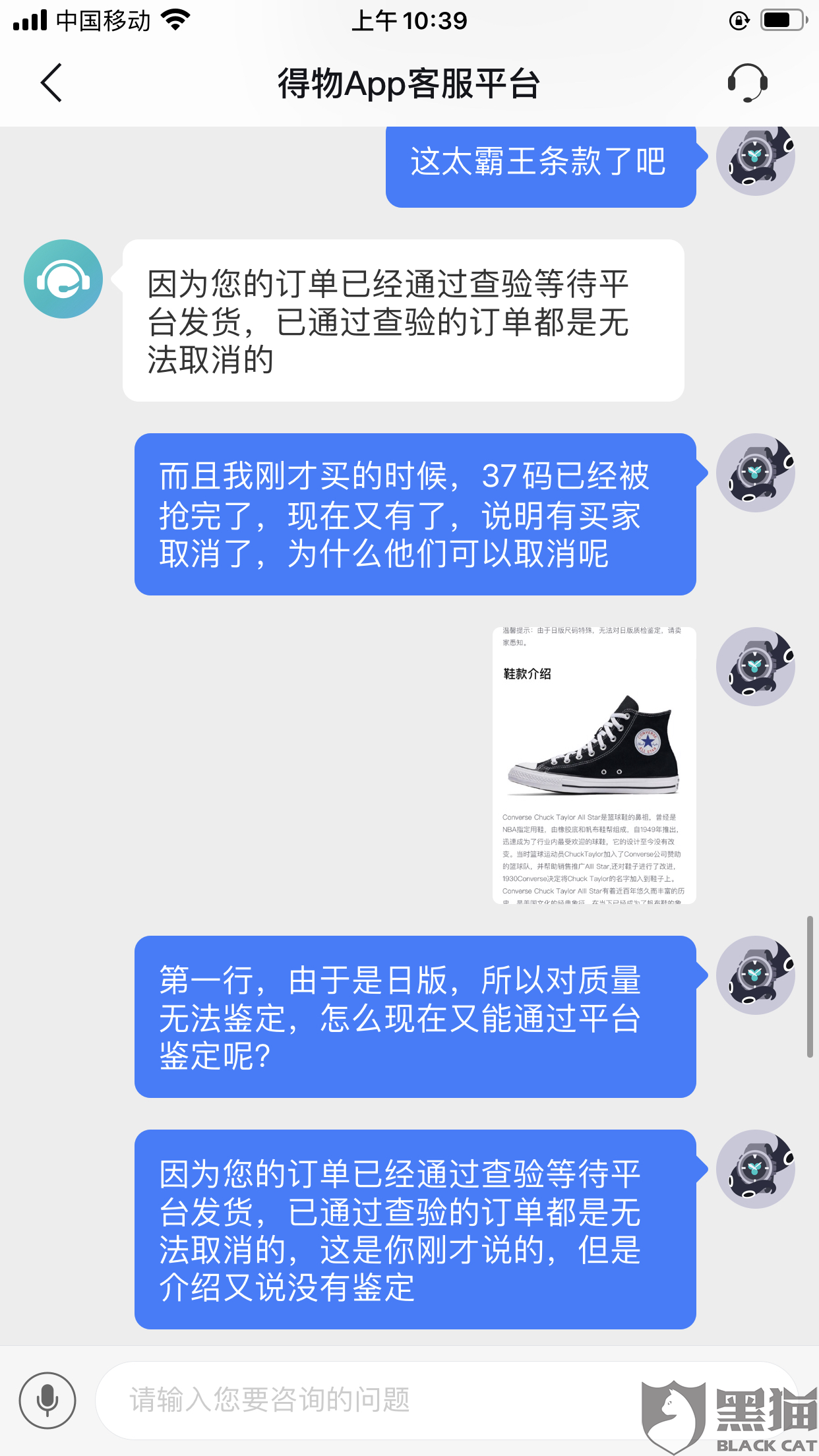 得物购买通知无法删除