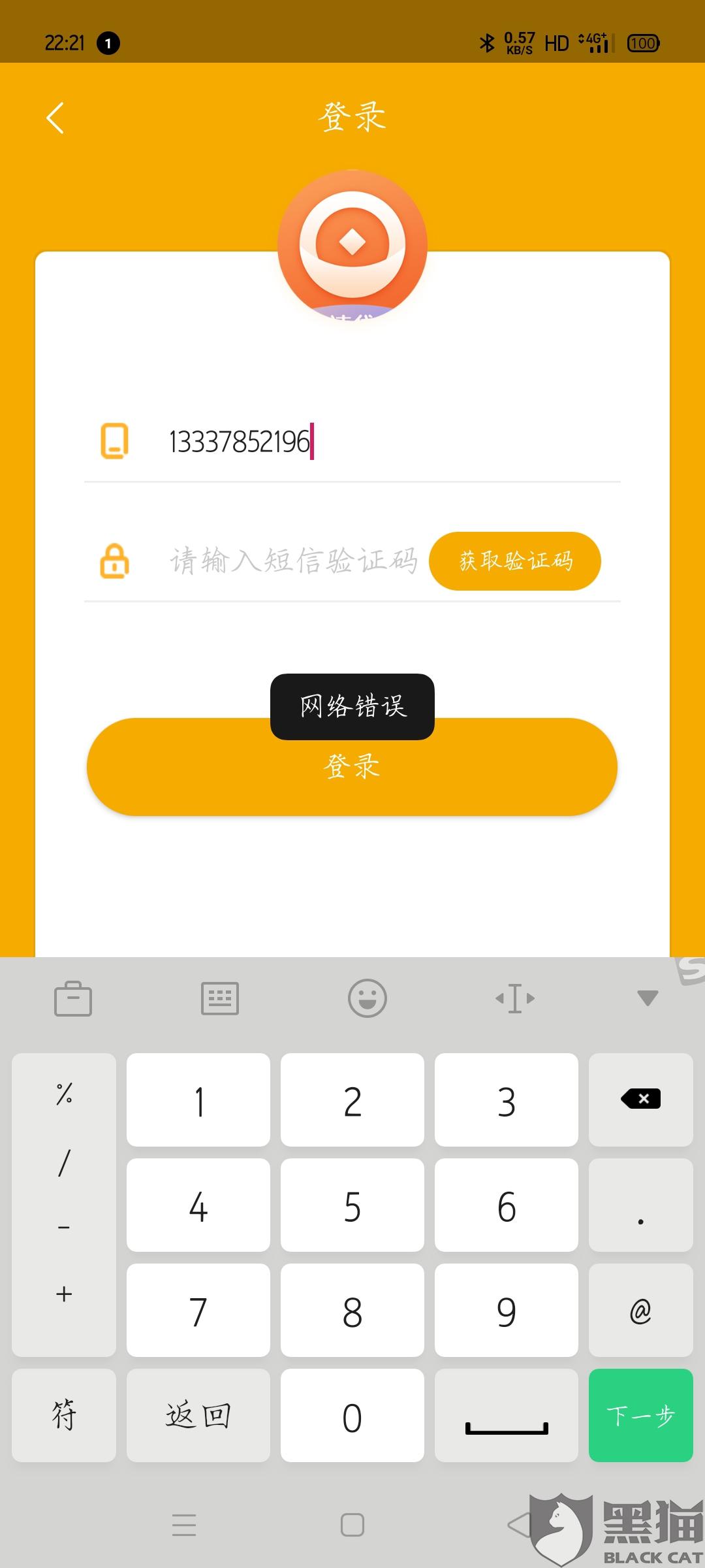 app 加载不进去 9dc0-ipvnsze8876872.jpg